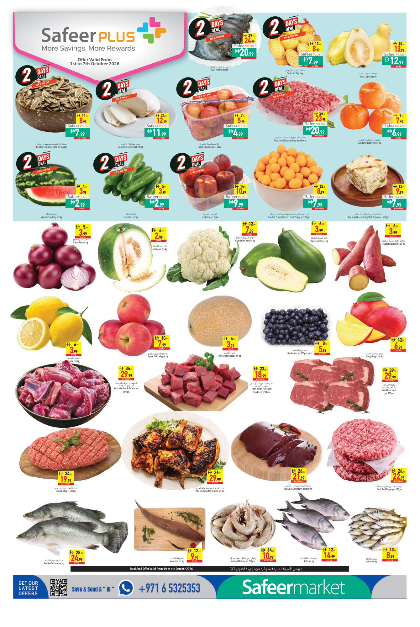 Safeer Market Page 2
