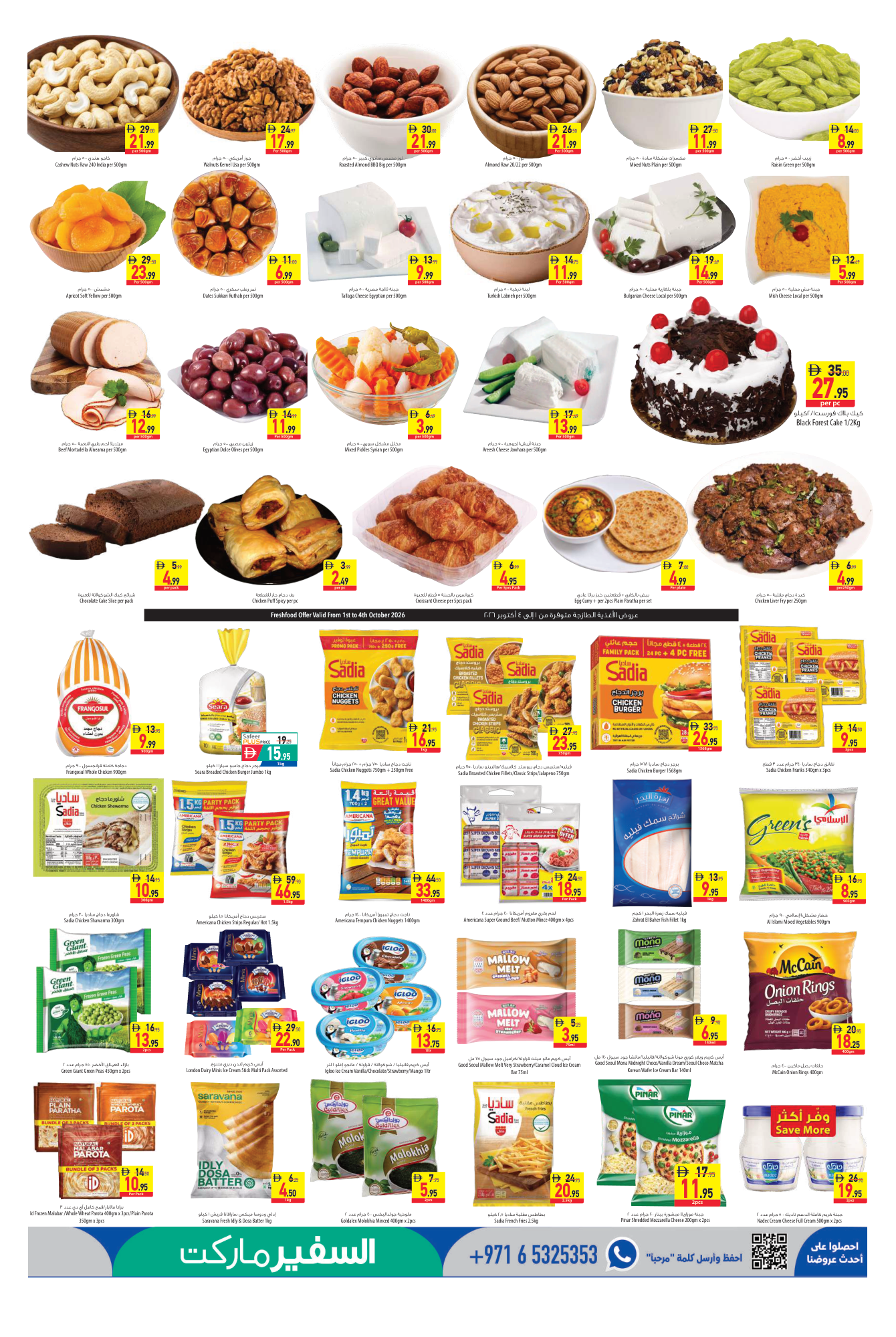 Safeer Market Page 3