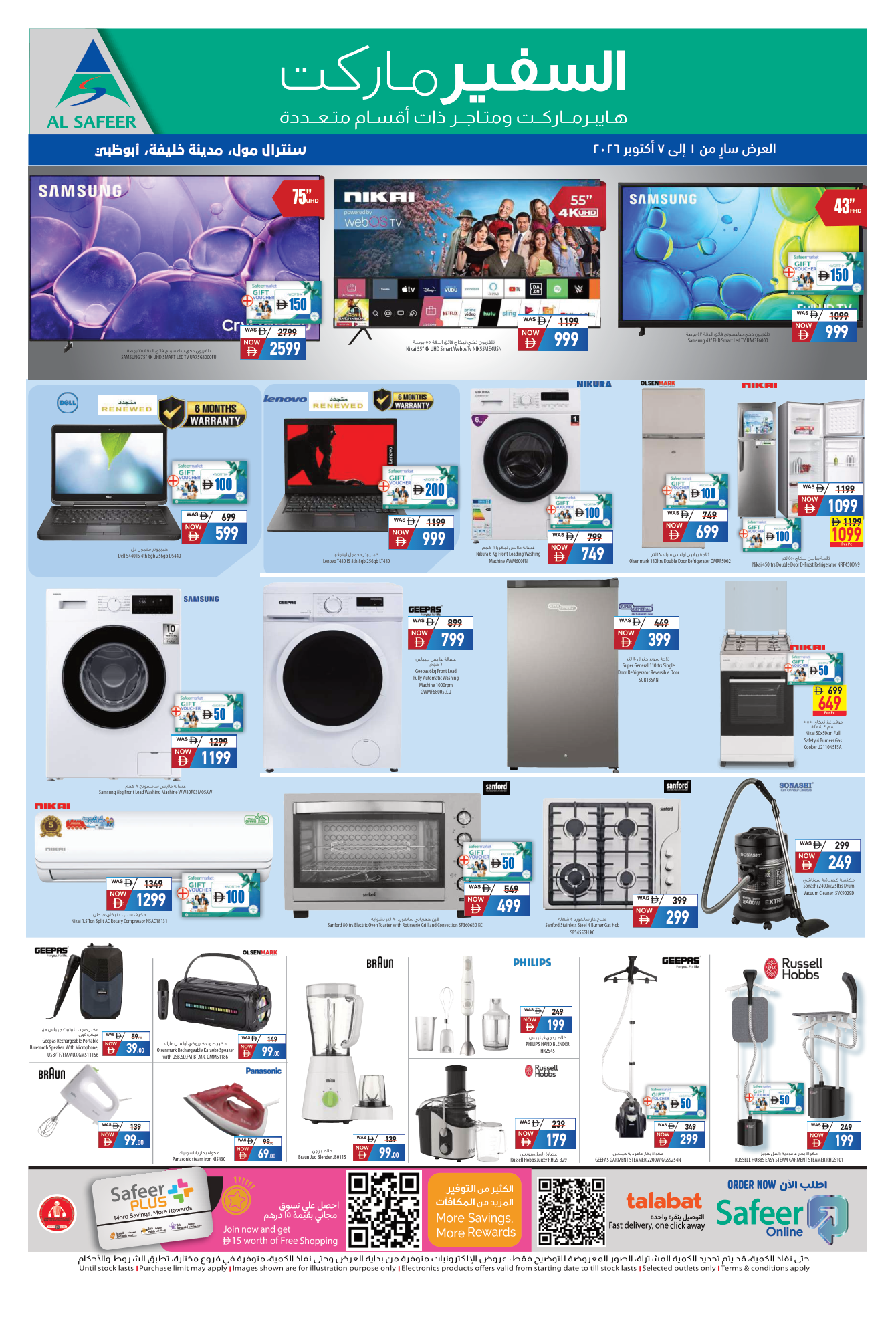 Safeer Market Page 8