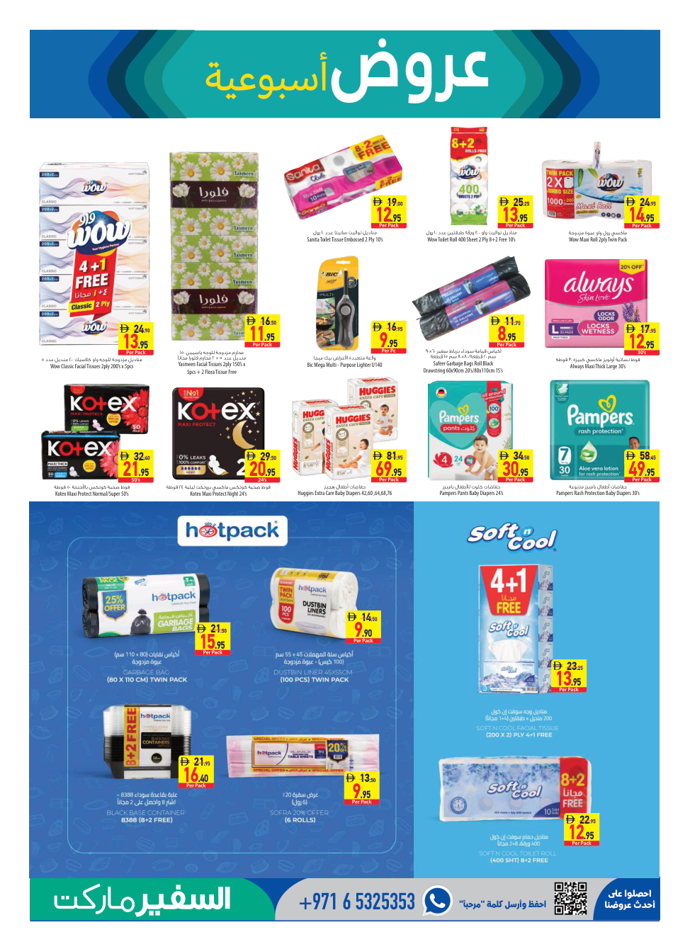 Safeer Market Page 11