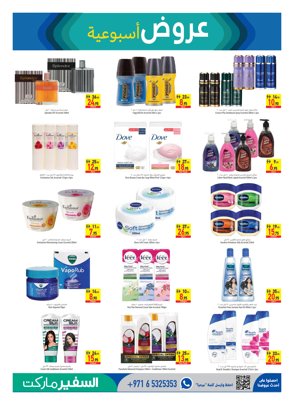 Safeer Market Page 13