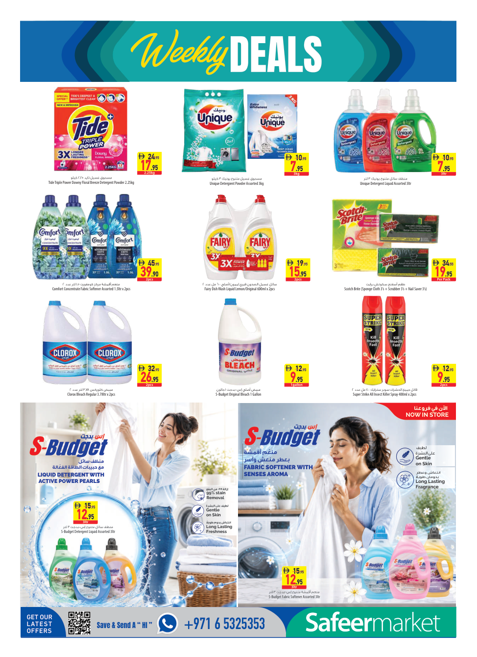 Safeer Market Page 14