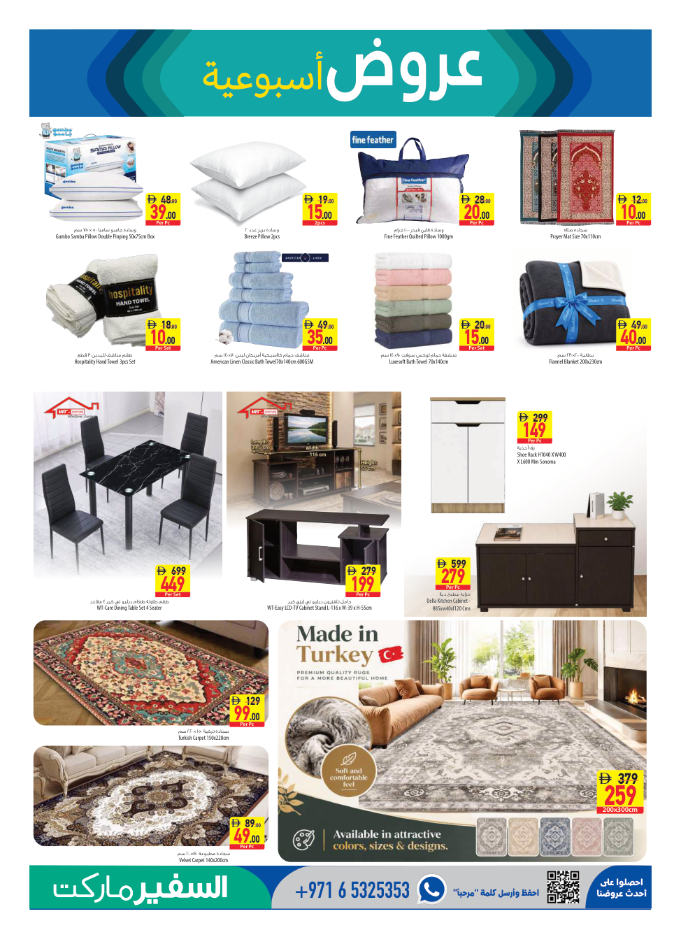 Safeer Market Page 17