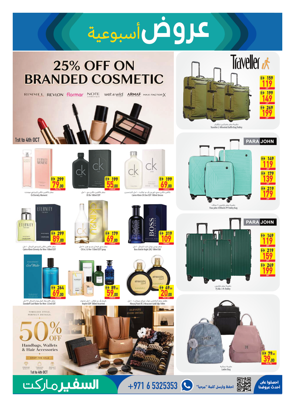 Safeer Market Page 19
