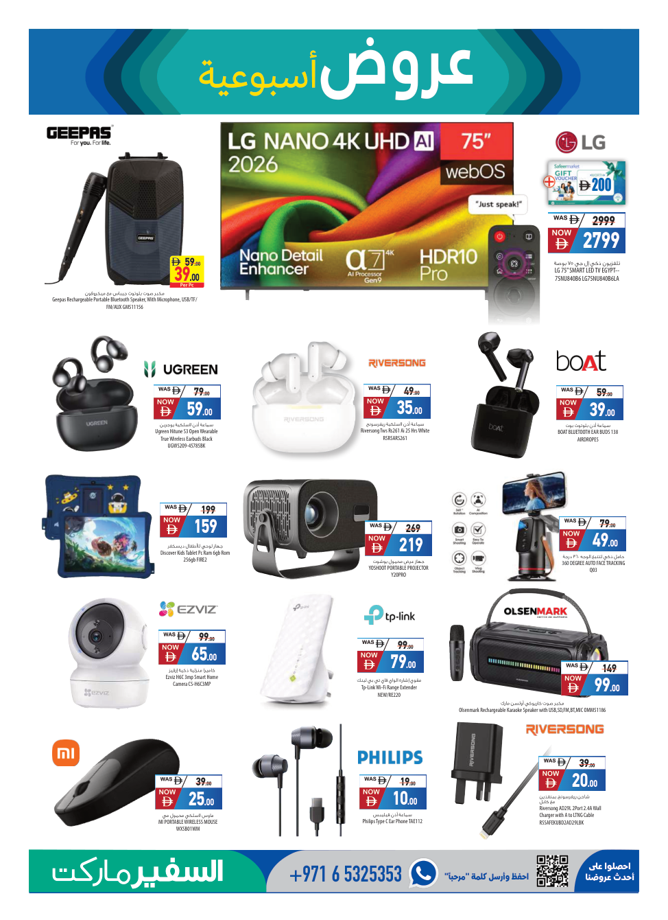 Safeer Market Page 21