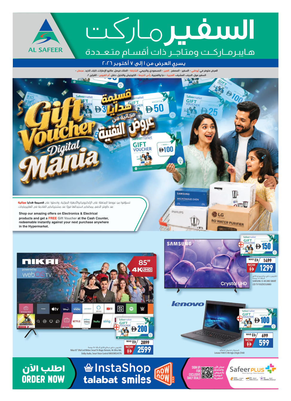 Safeer Market Page 24