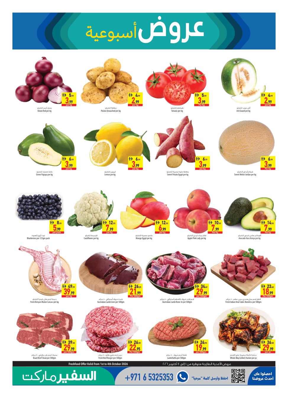 Safeer Market Page 3
