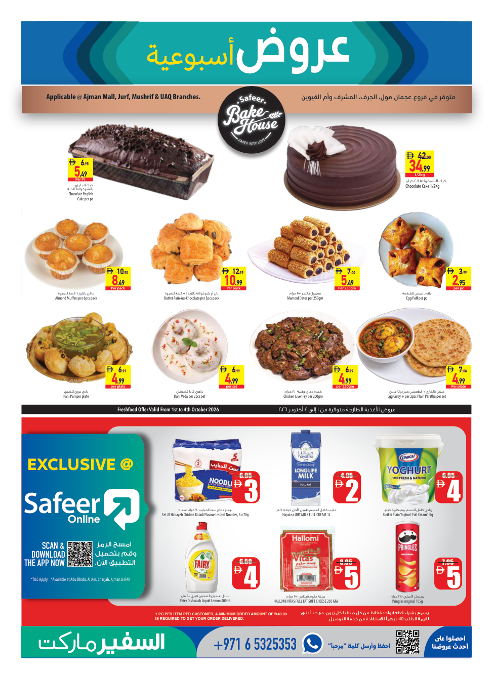 Safeer Market Page 5