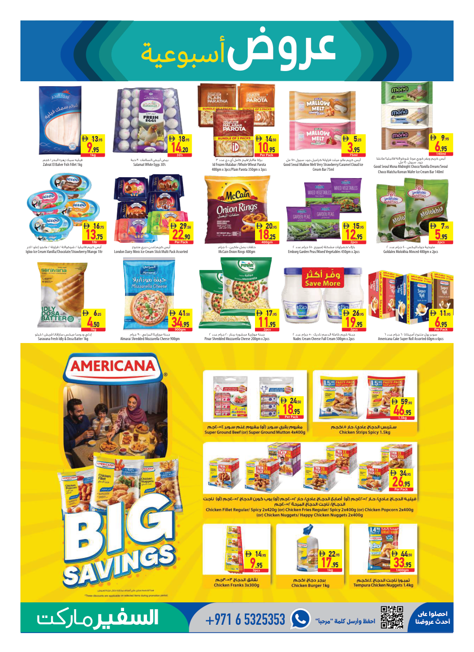 Safeer Market Page 7