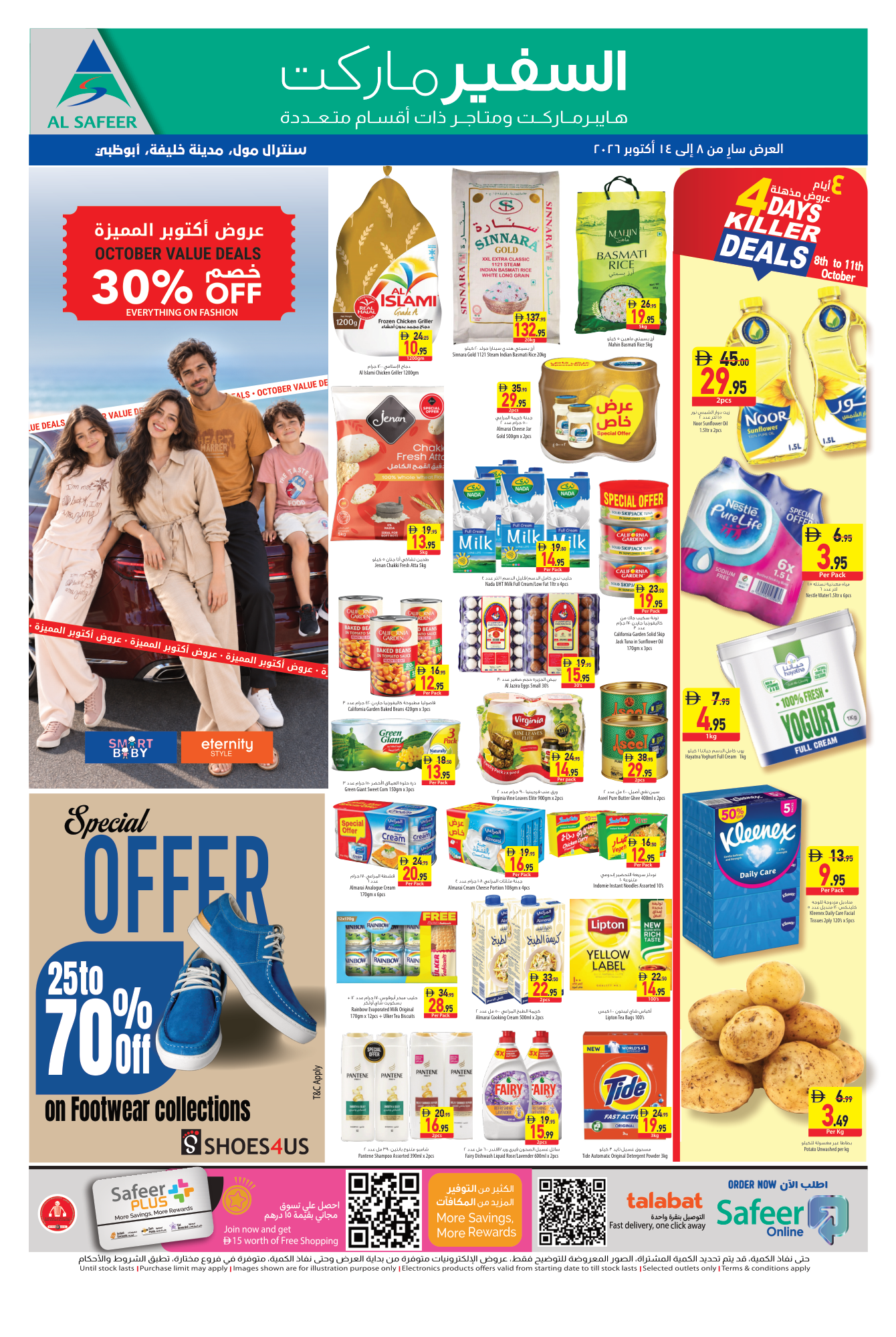 Safeer Market Page 1