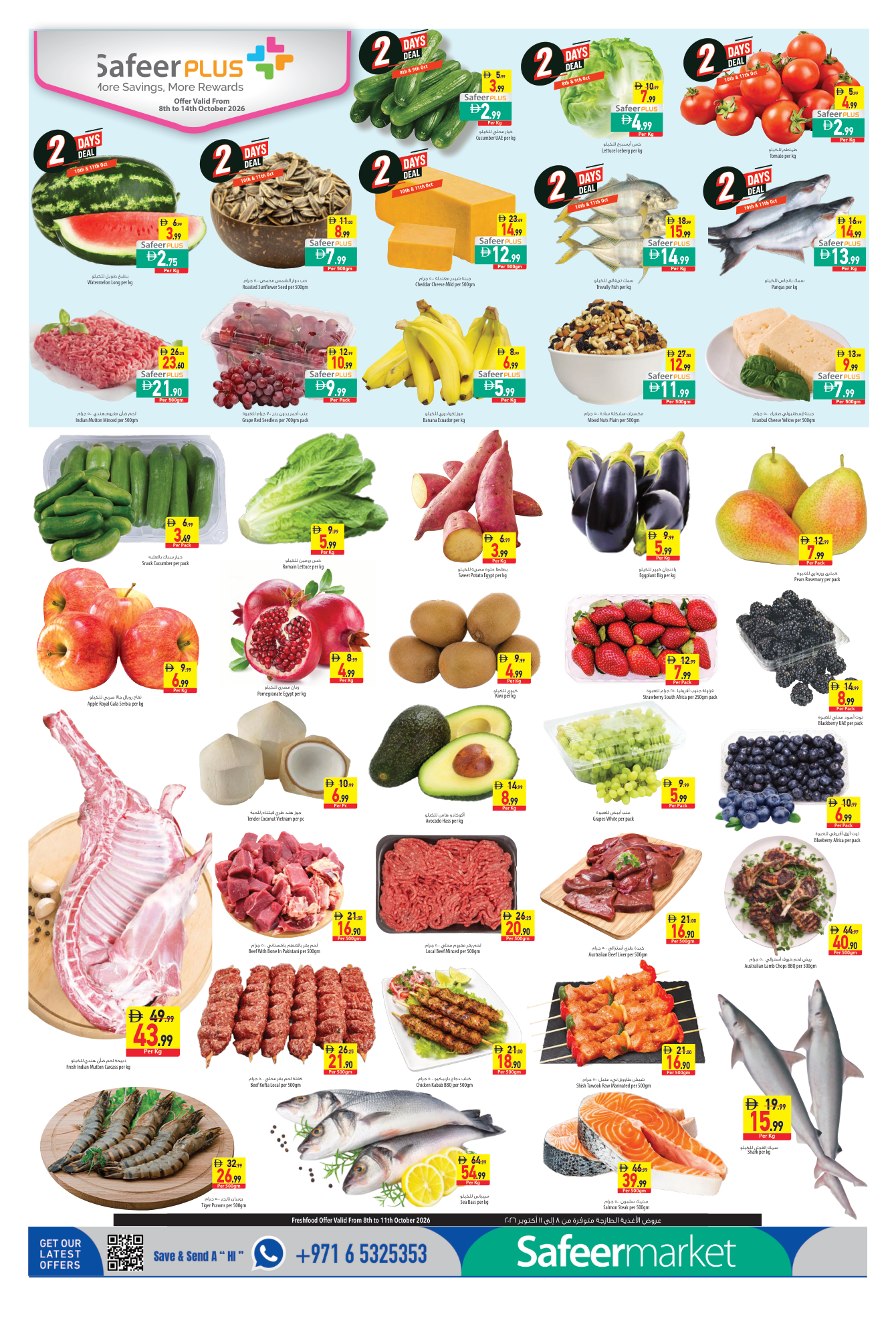 Safeer Market Page 2