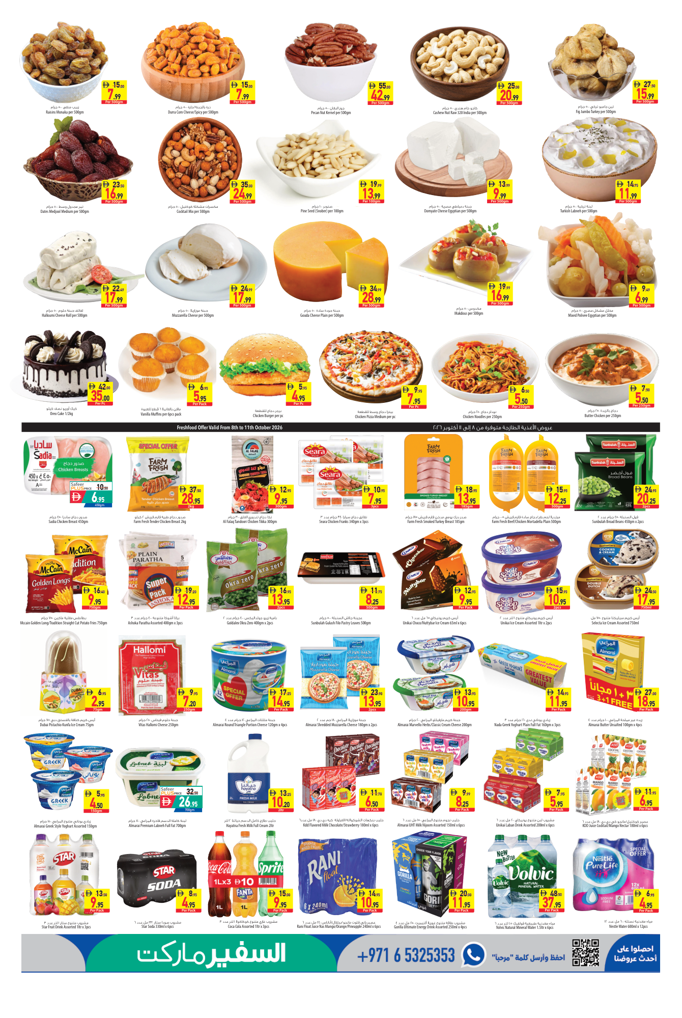 Safeer Market Page 3