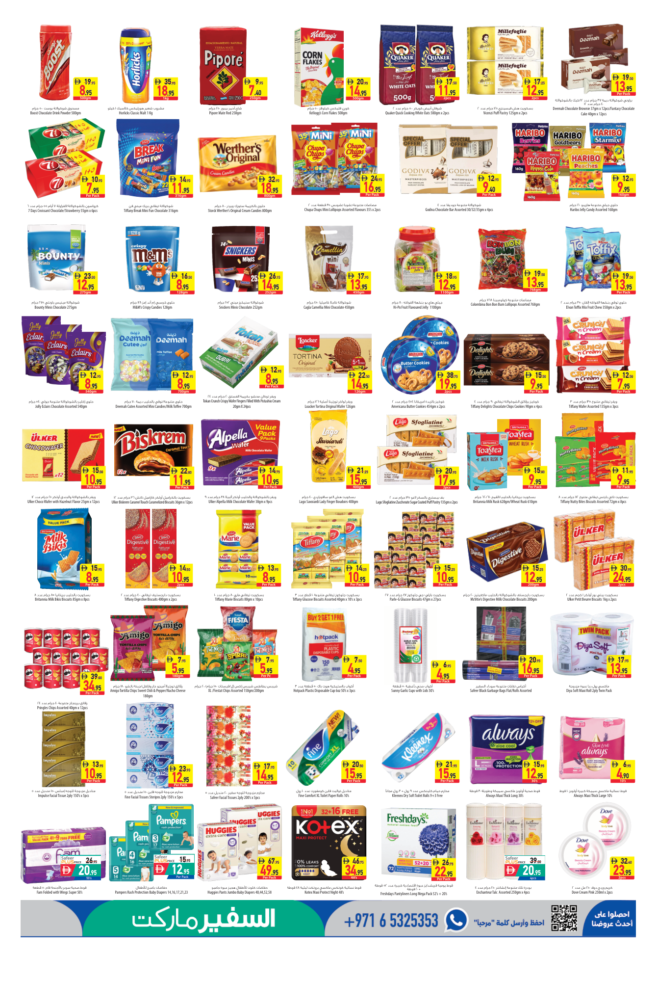 Safeer Market Page 5
