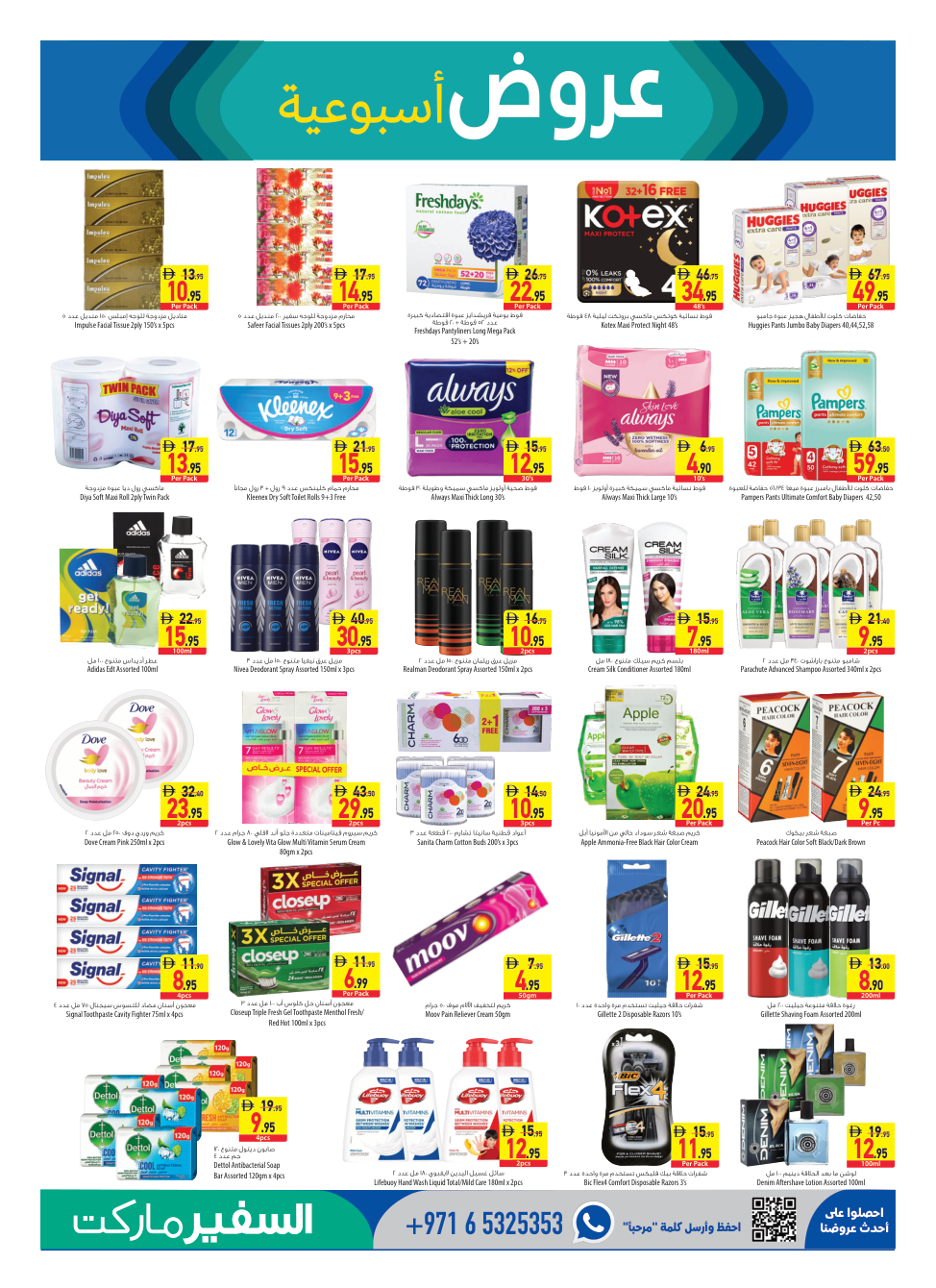 Safeer Market Page 11