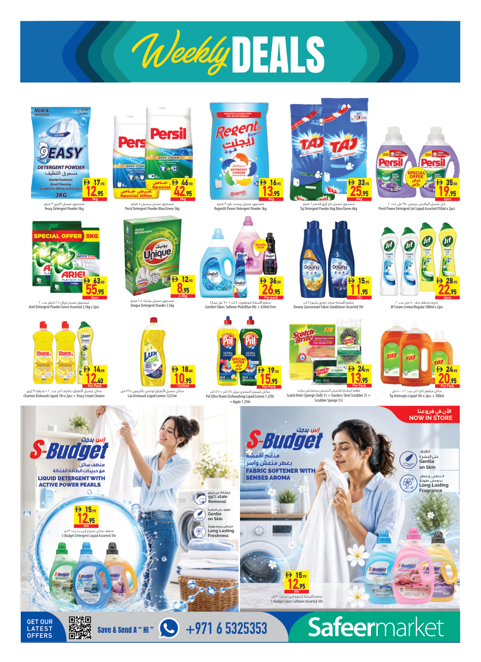 Safeer Market Page 12