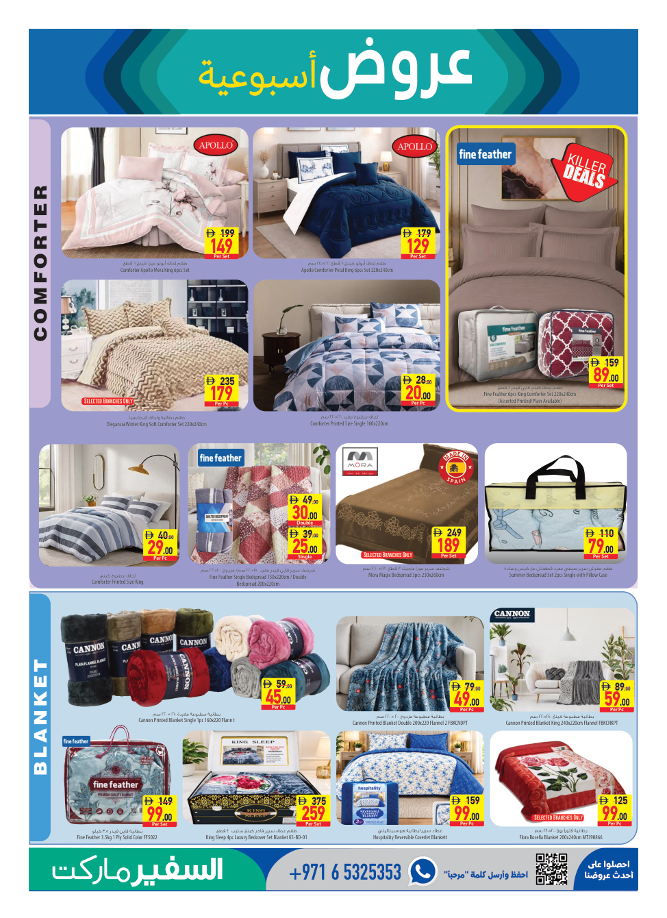 Safeer Market Page 13