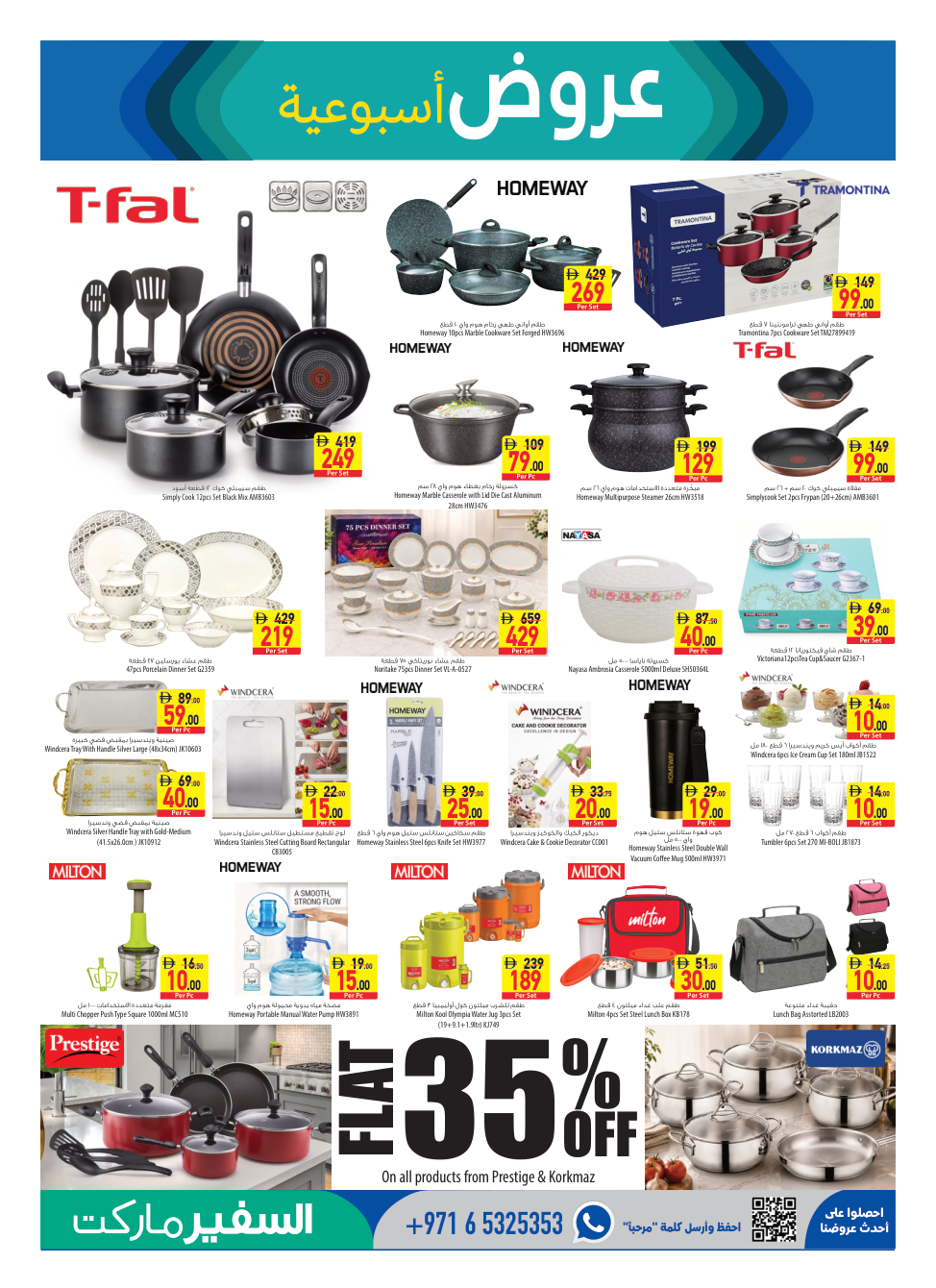 Safeer Market Page 15