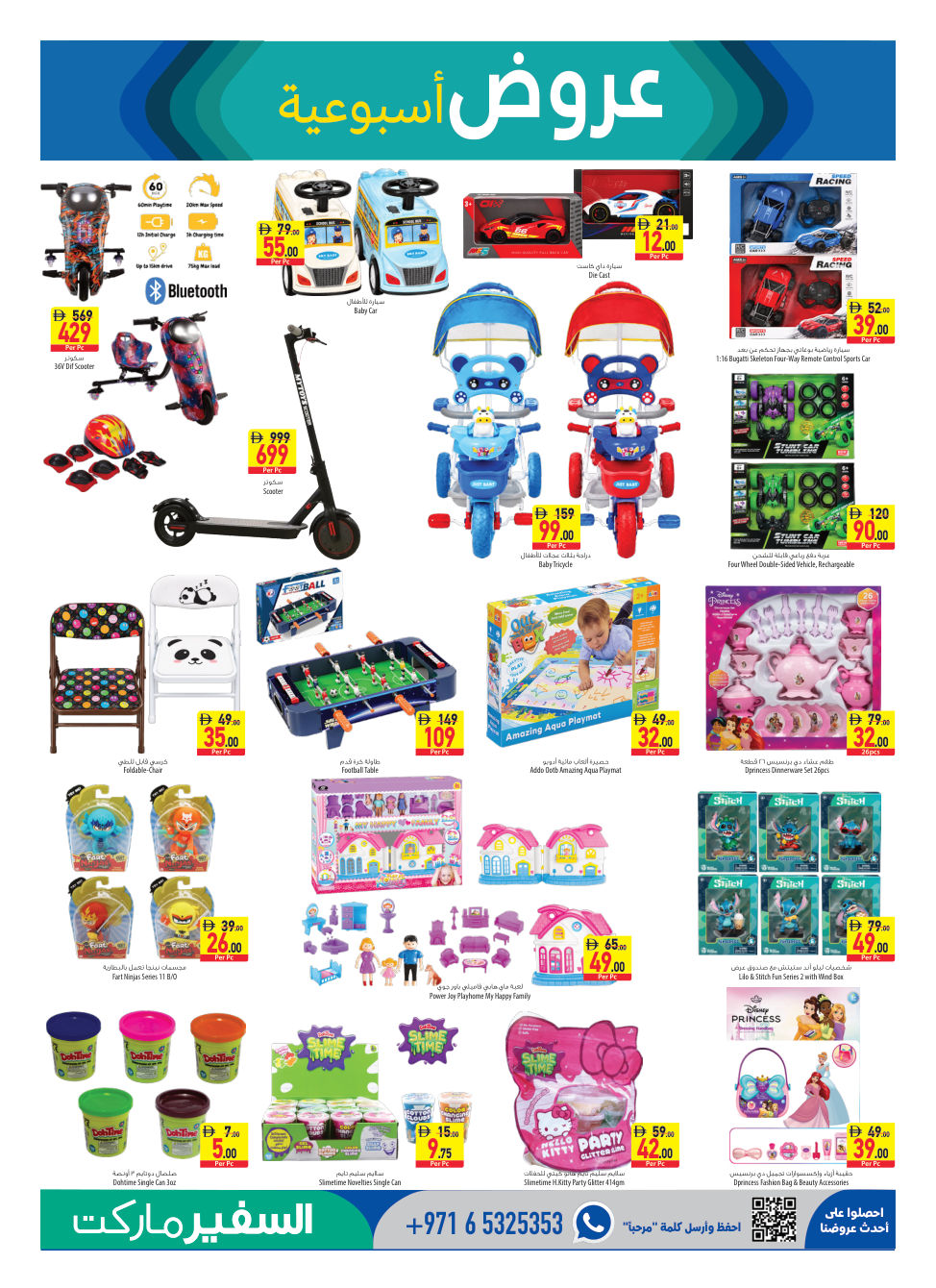 Safeer Market Page 17