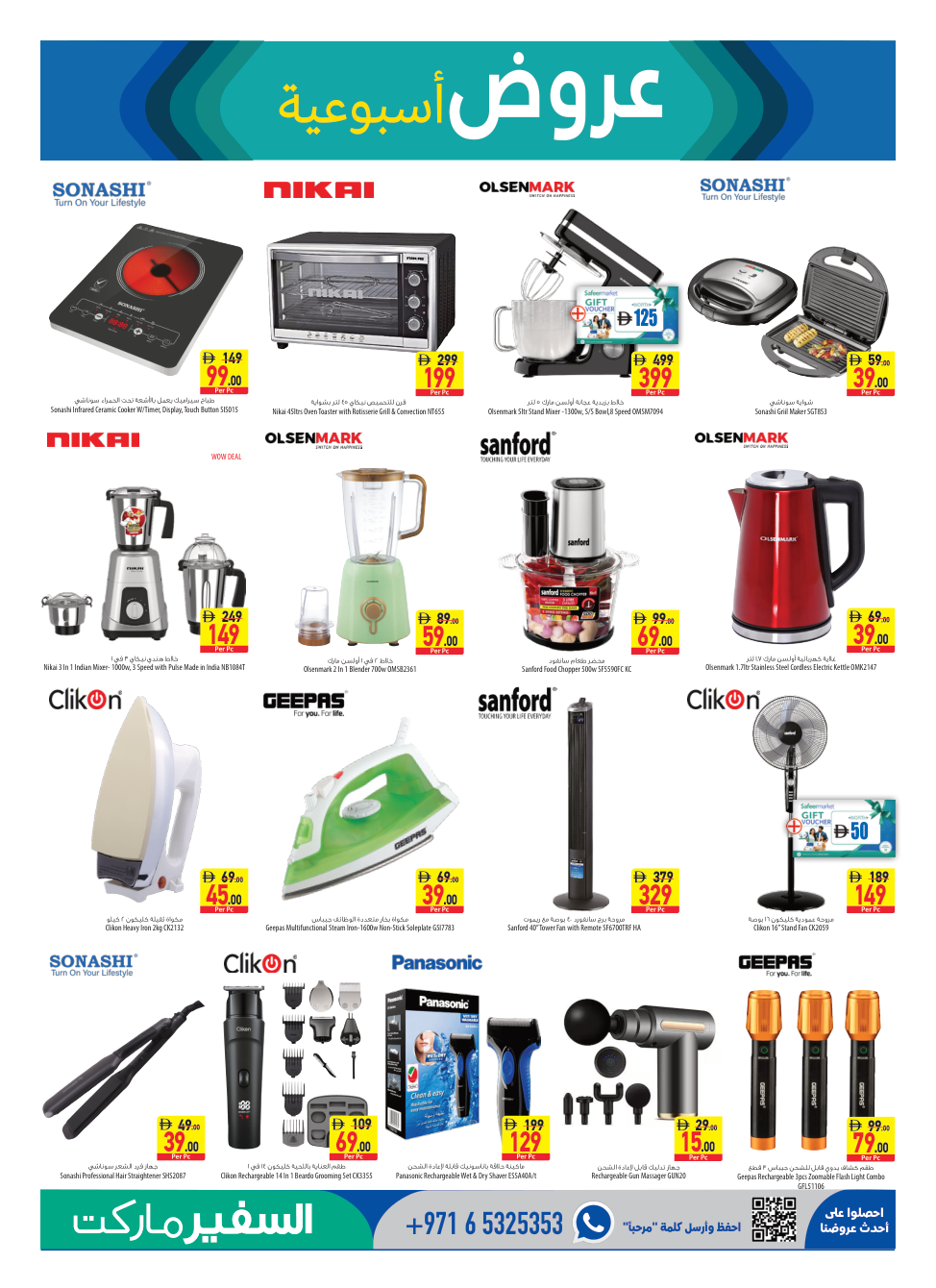 Safeer Market Page 19