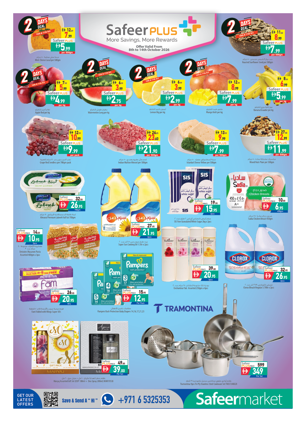 Safeer Market Page 2