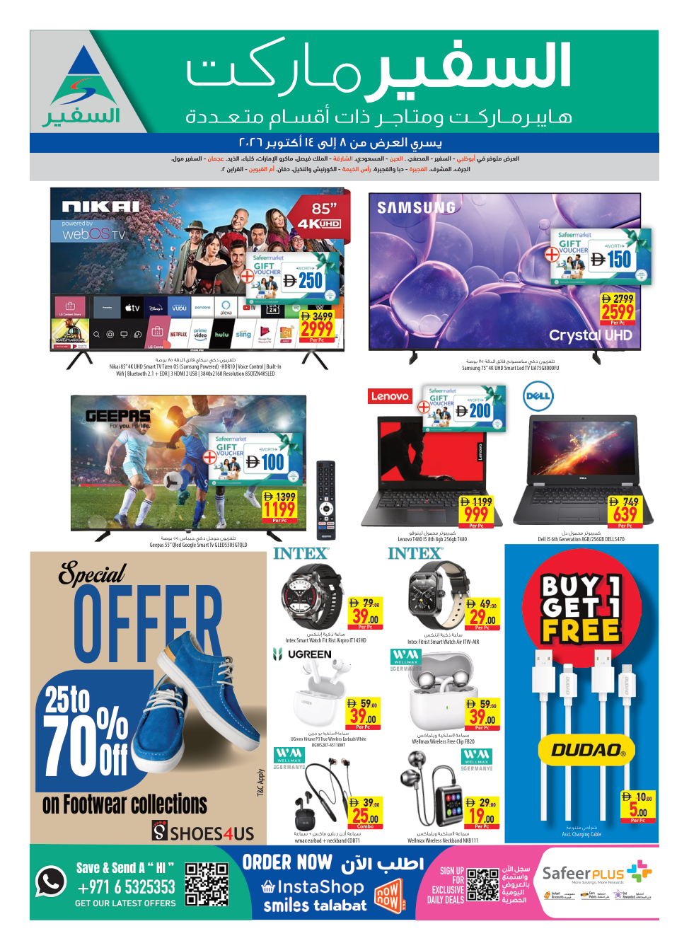 Safeer Market Page 20