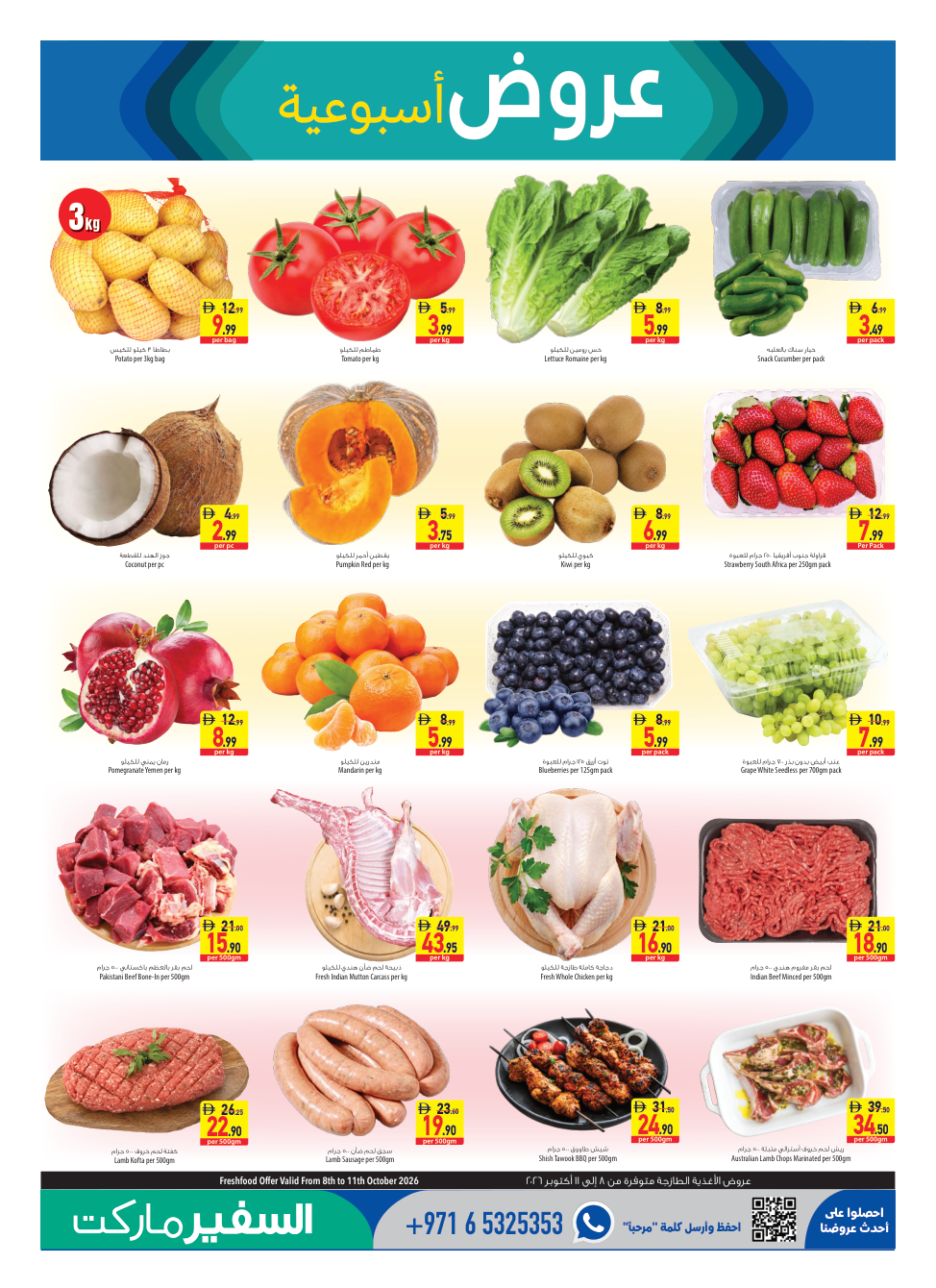 Safeer Market Page 3
