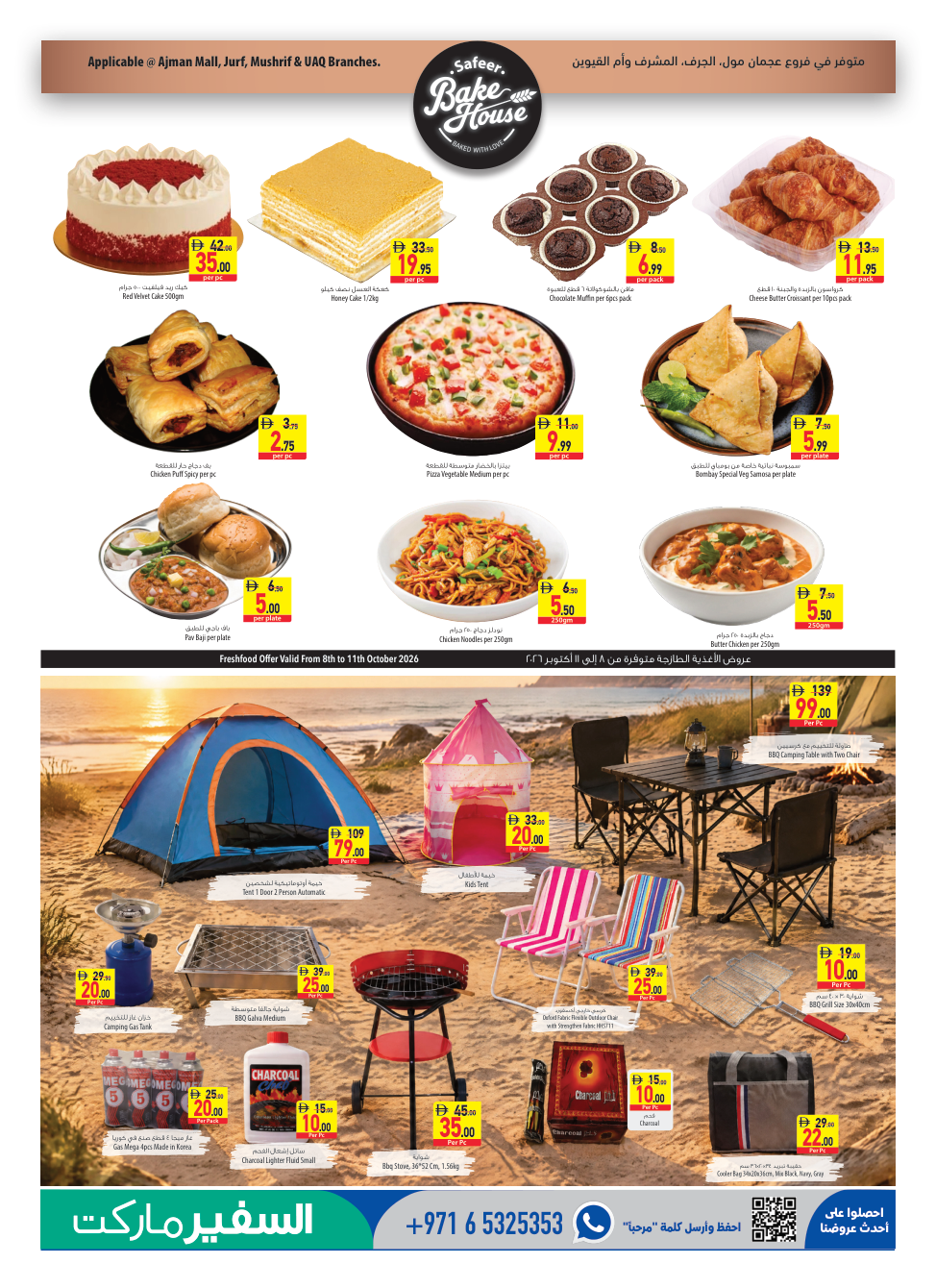 Safeer Market Page 5