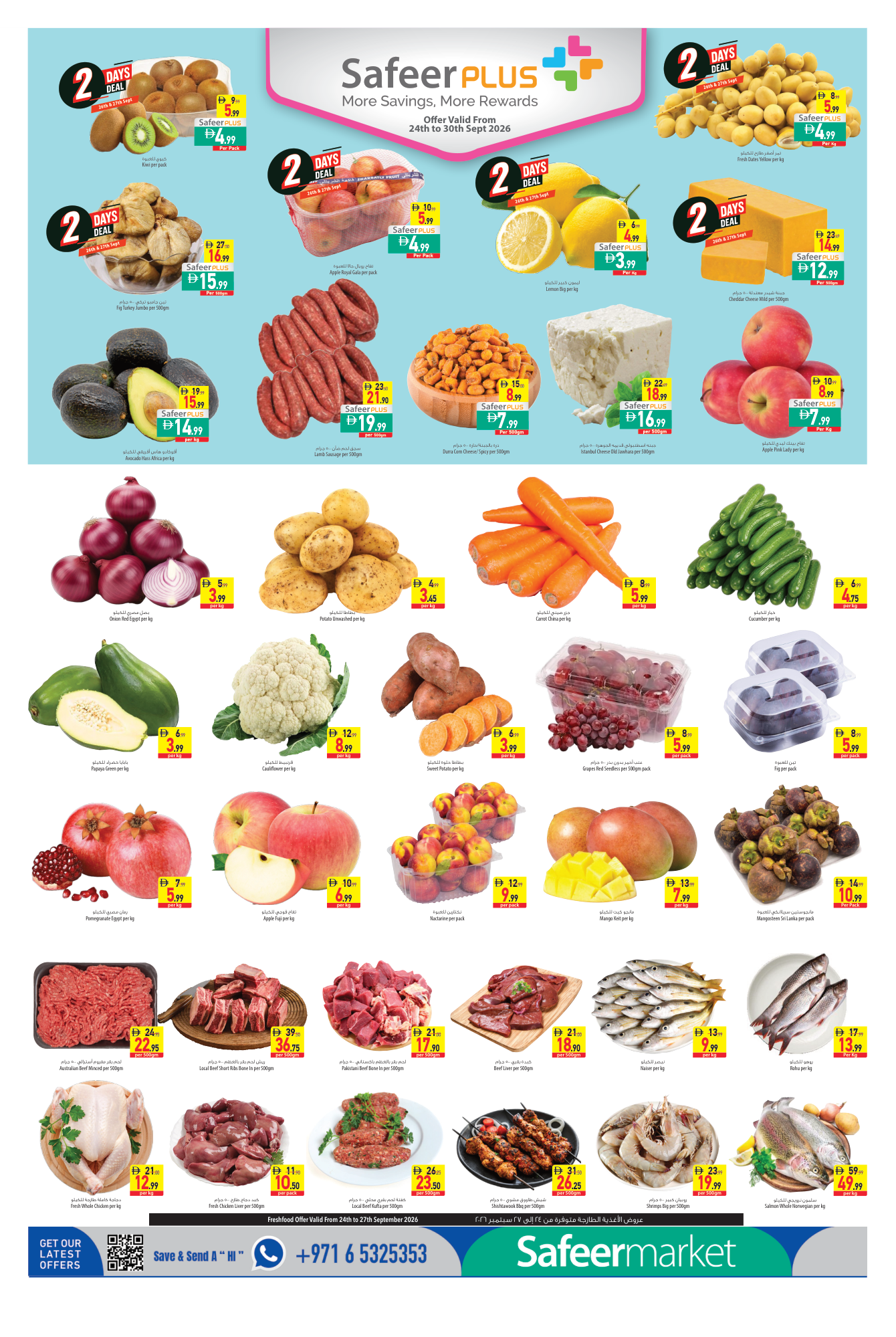 Safeer Market Page 2