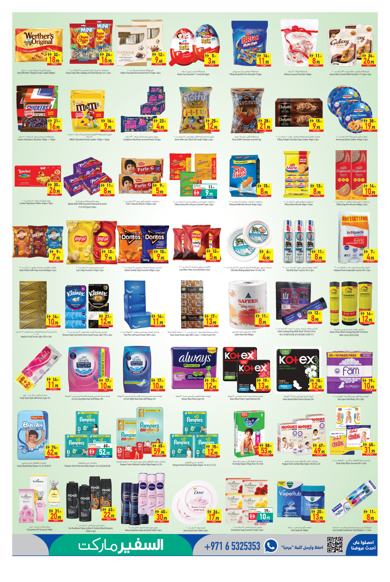 Safeer Market Page 5