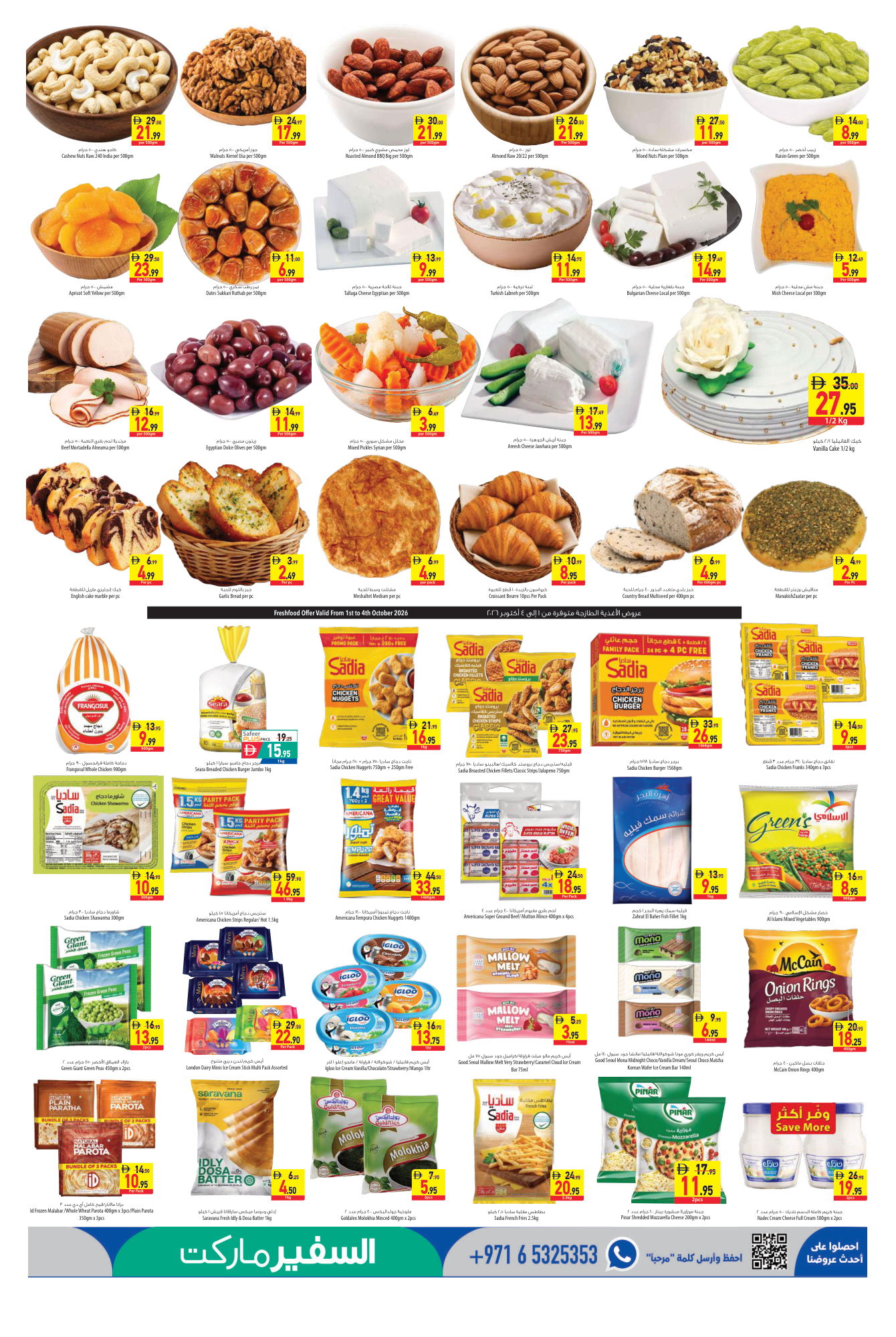 Safeer Market Page 3