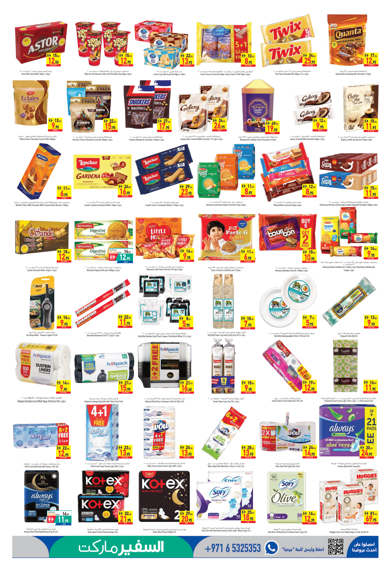 Safeer Market Page 5