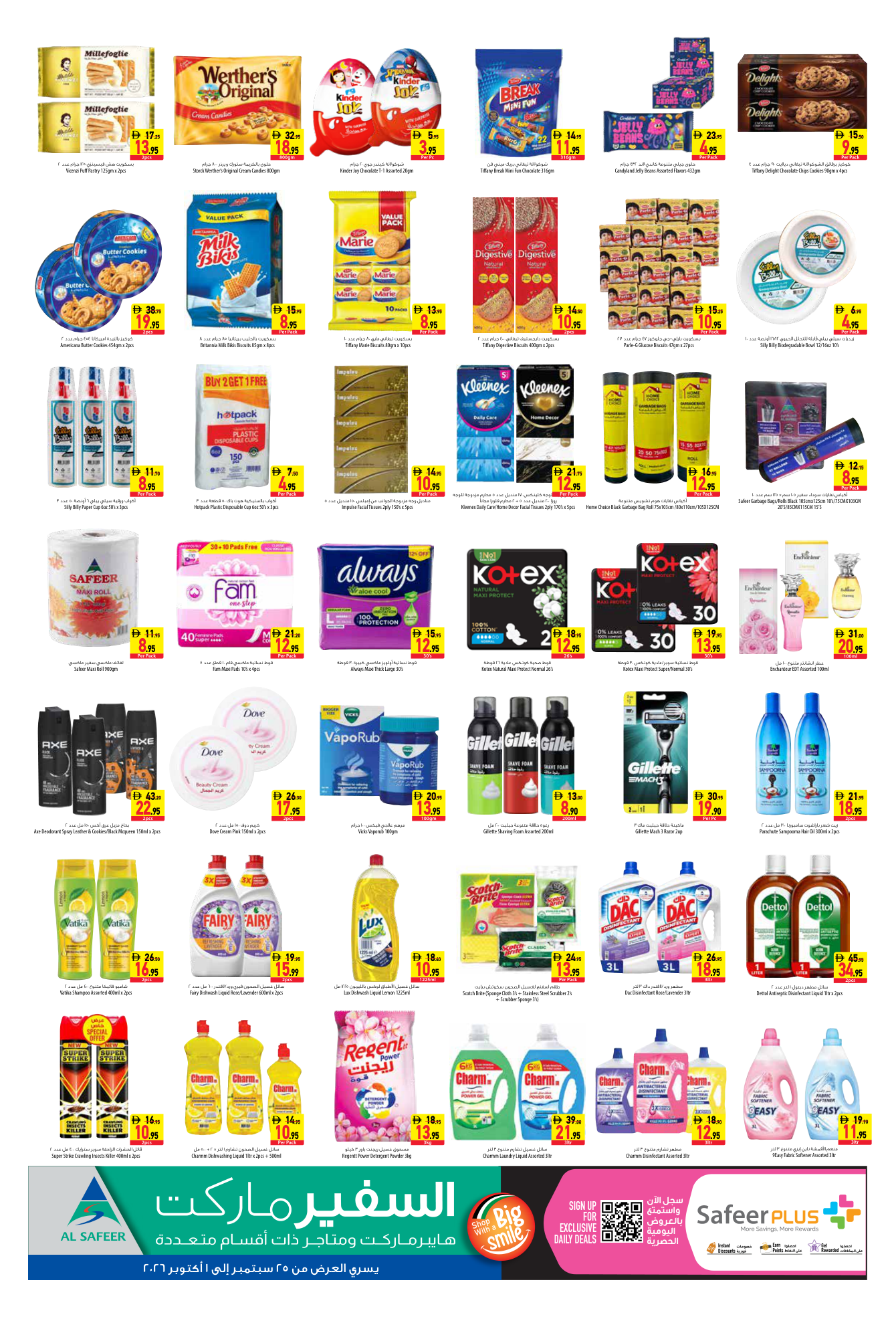 Safeer Market Page 4