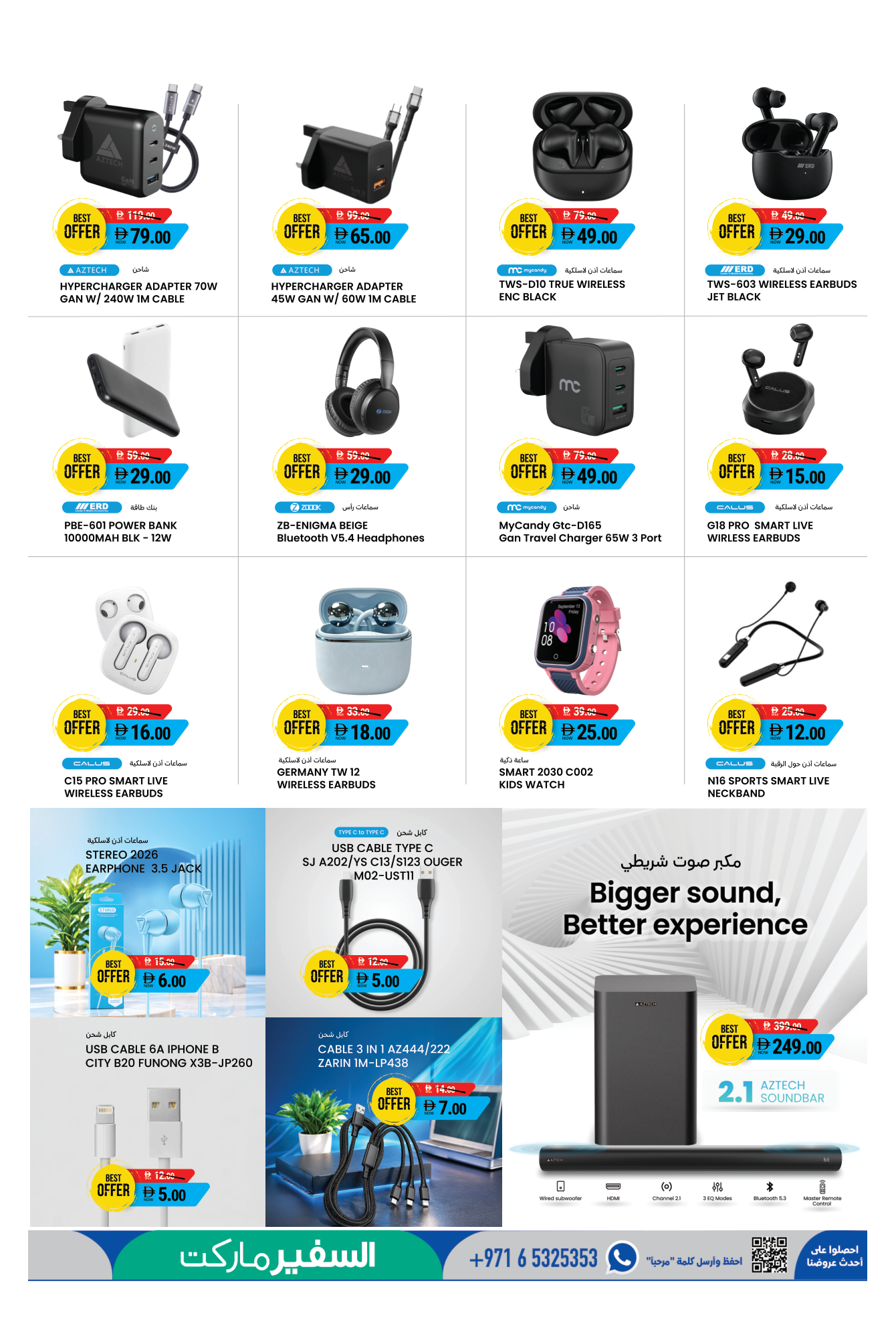 Safeer Market Page 5