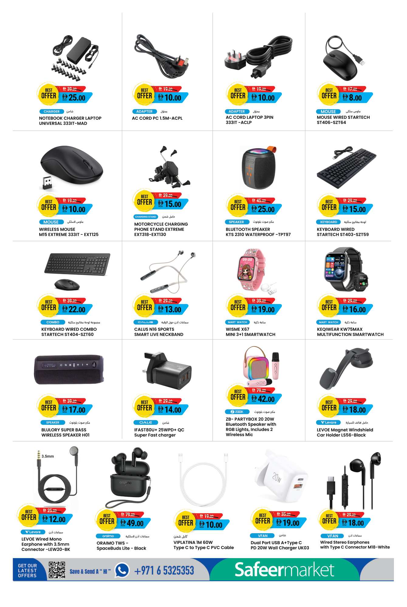 Safeer Market Page 6