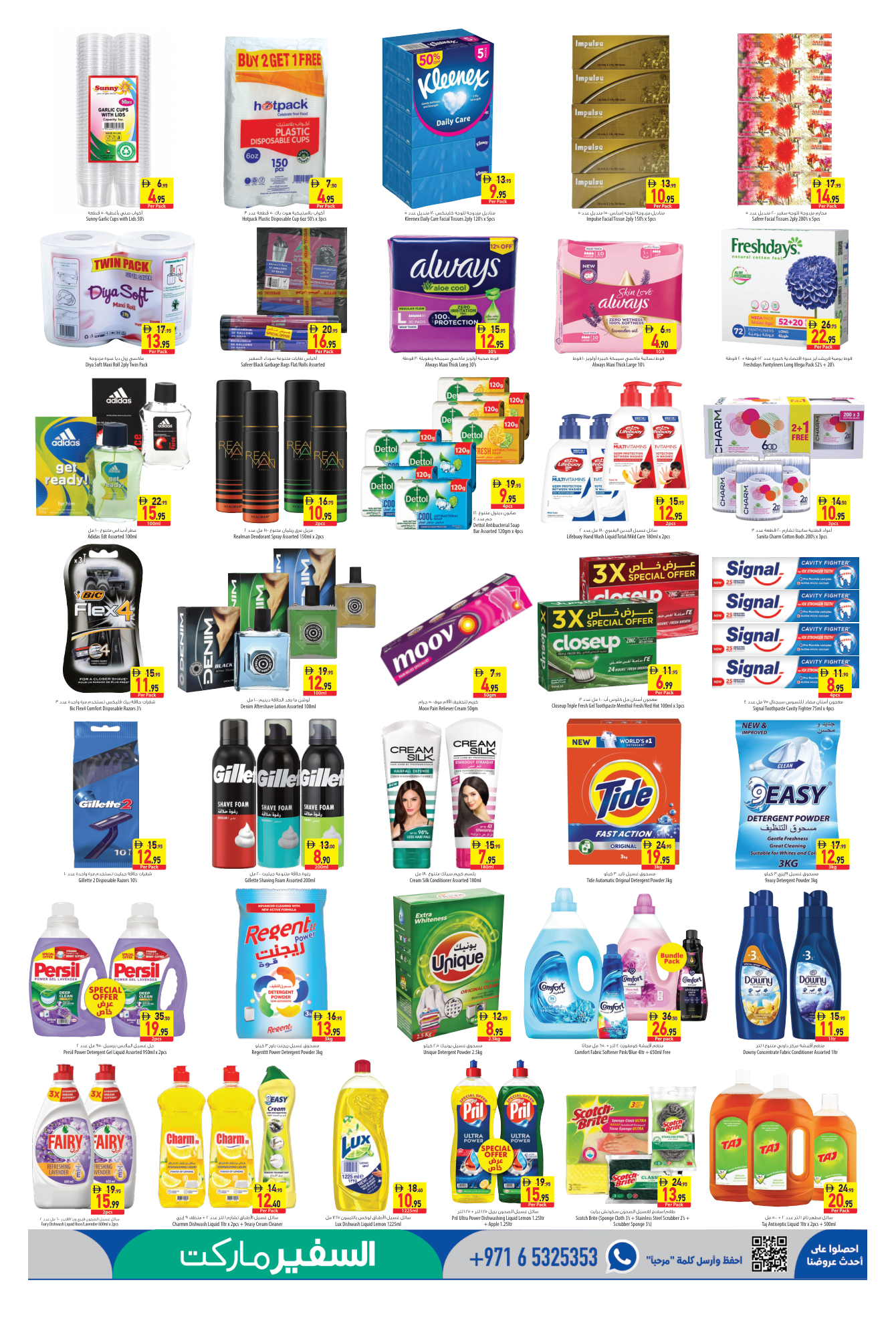 Safeer Market Page 5