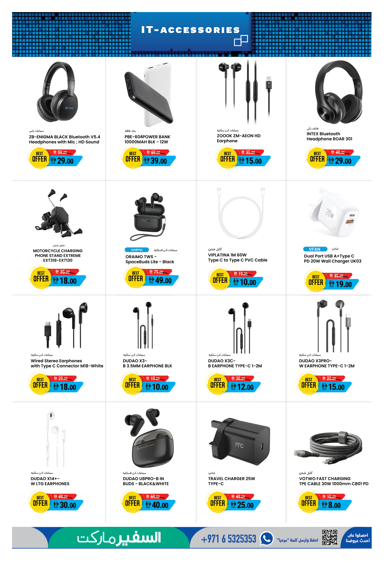 Safeer Market Page 7