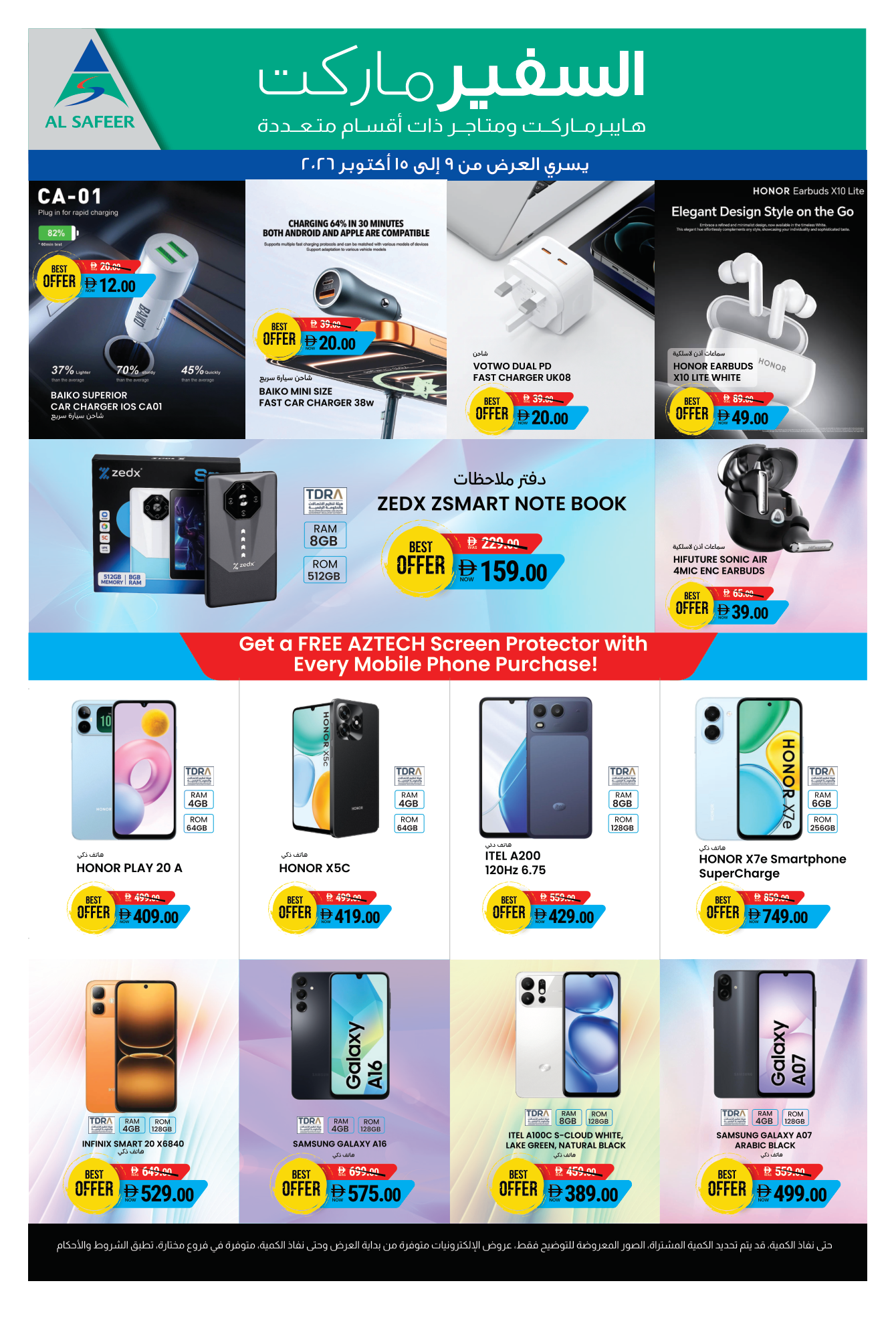 Safeer Market Page 8