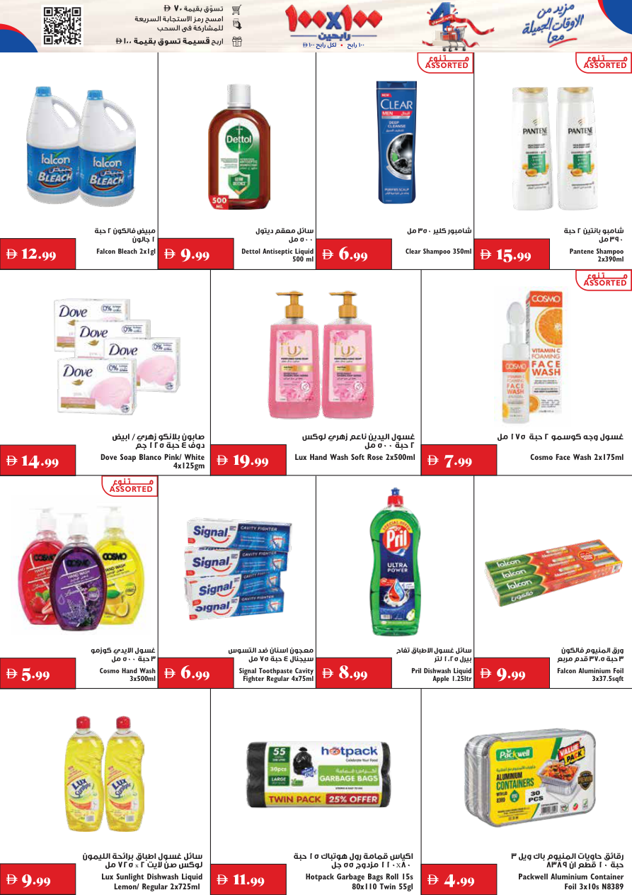 Trolleys Supermarket Page 10