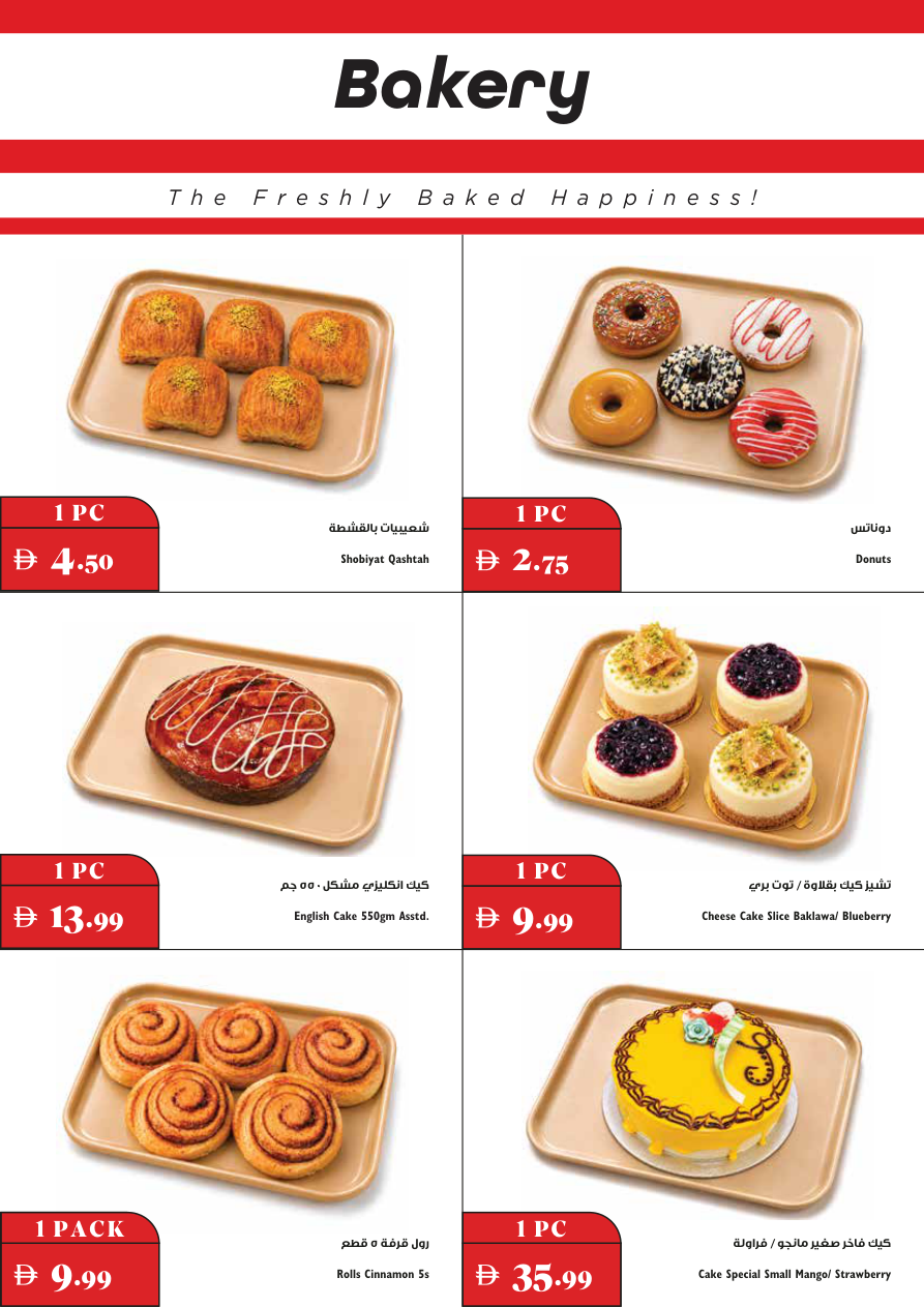 Trolleys Supermarket Page 12