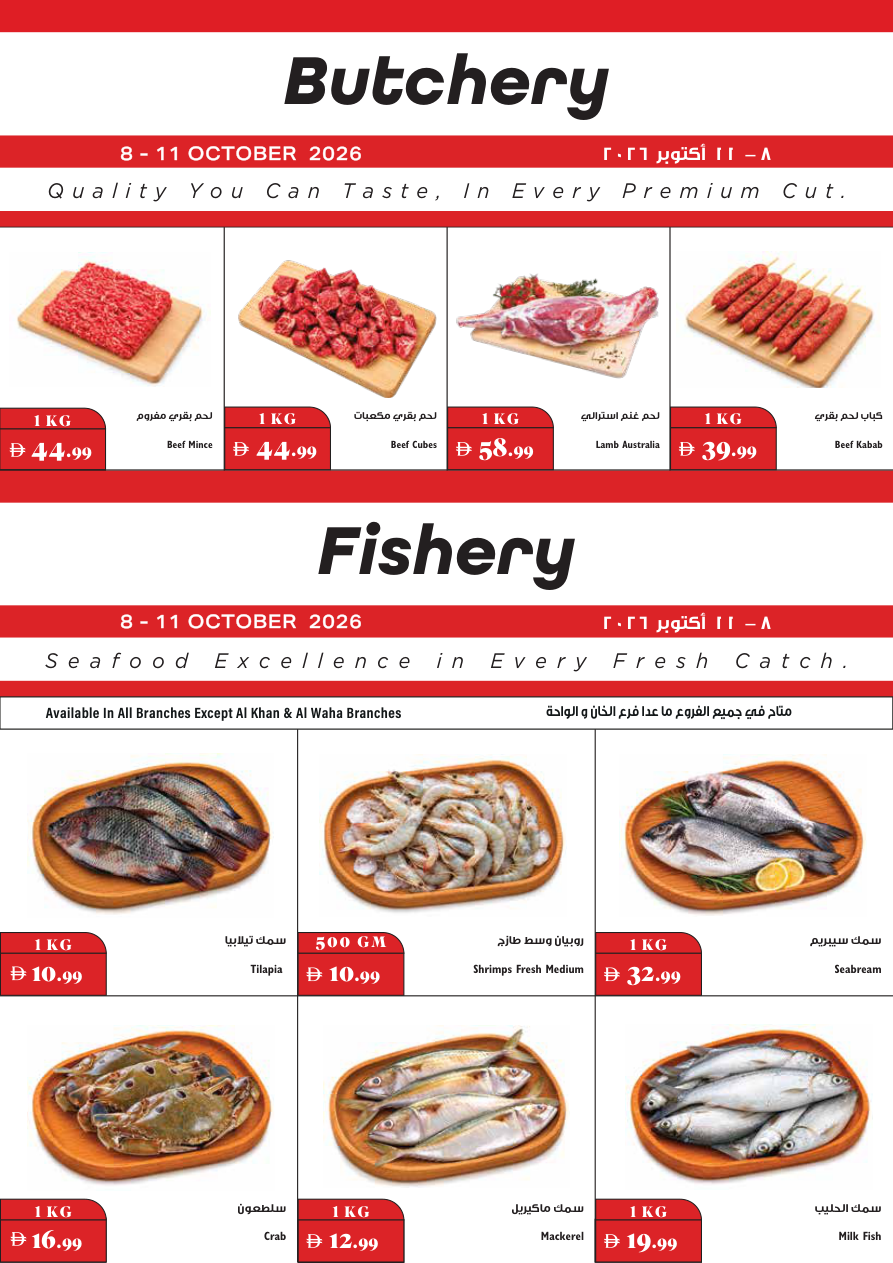 Trolleys Supermarket Page 14