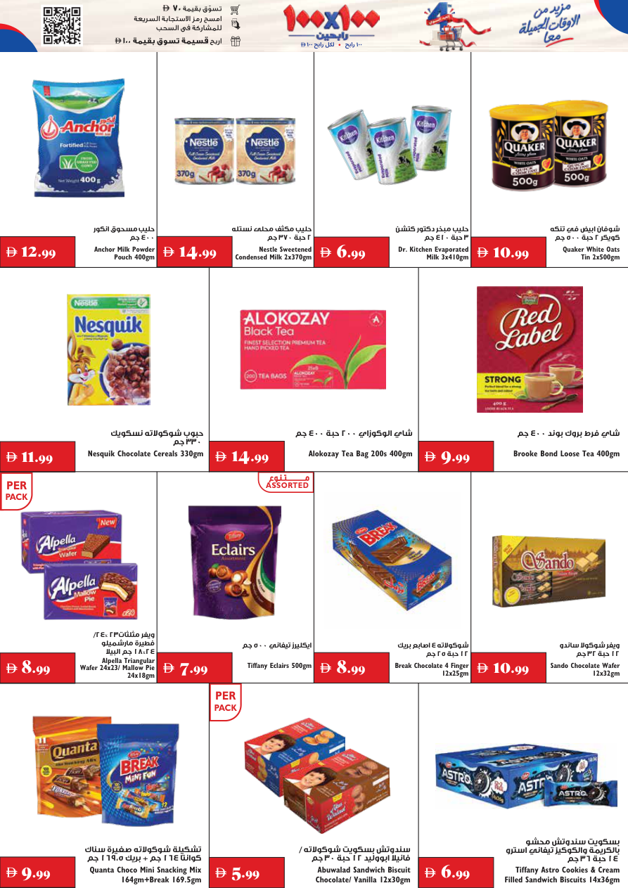 Trolleys Supermarket Page 2