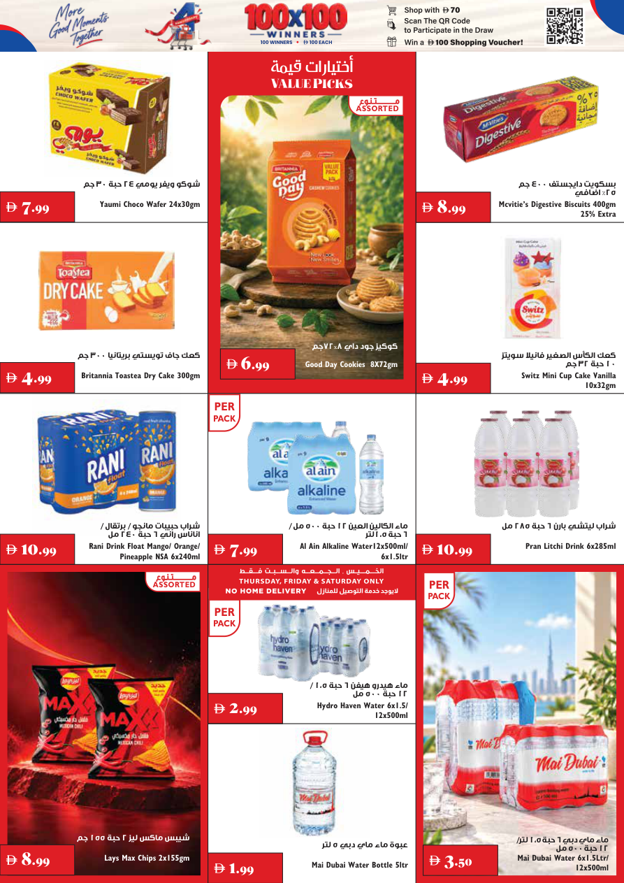 Trolleys Supermarket Page 3