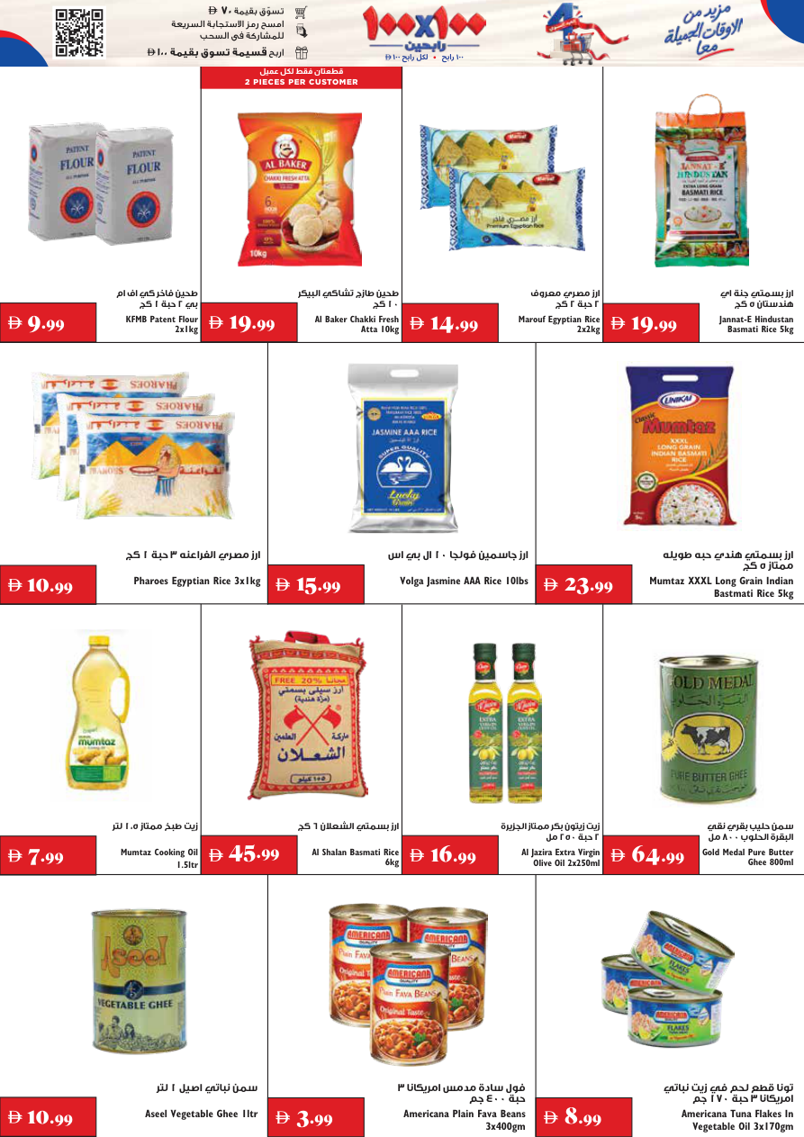 Trolleys Supermarket Page 4