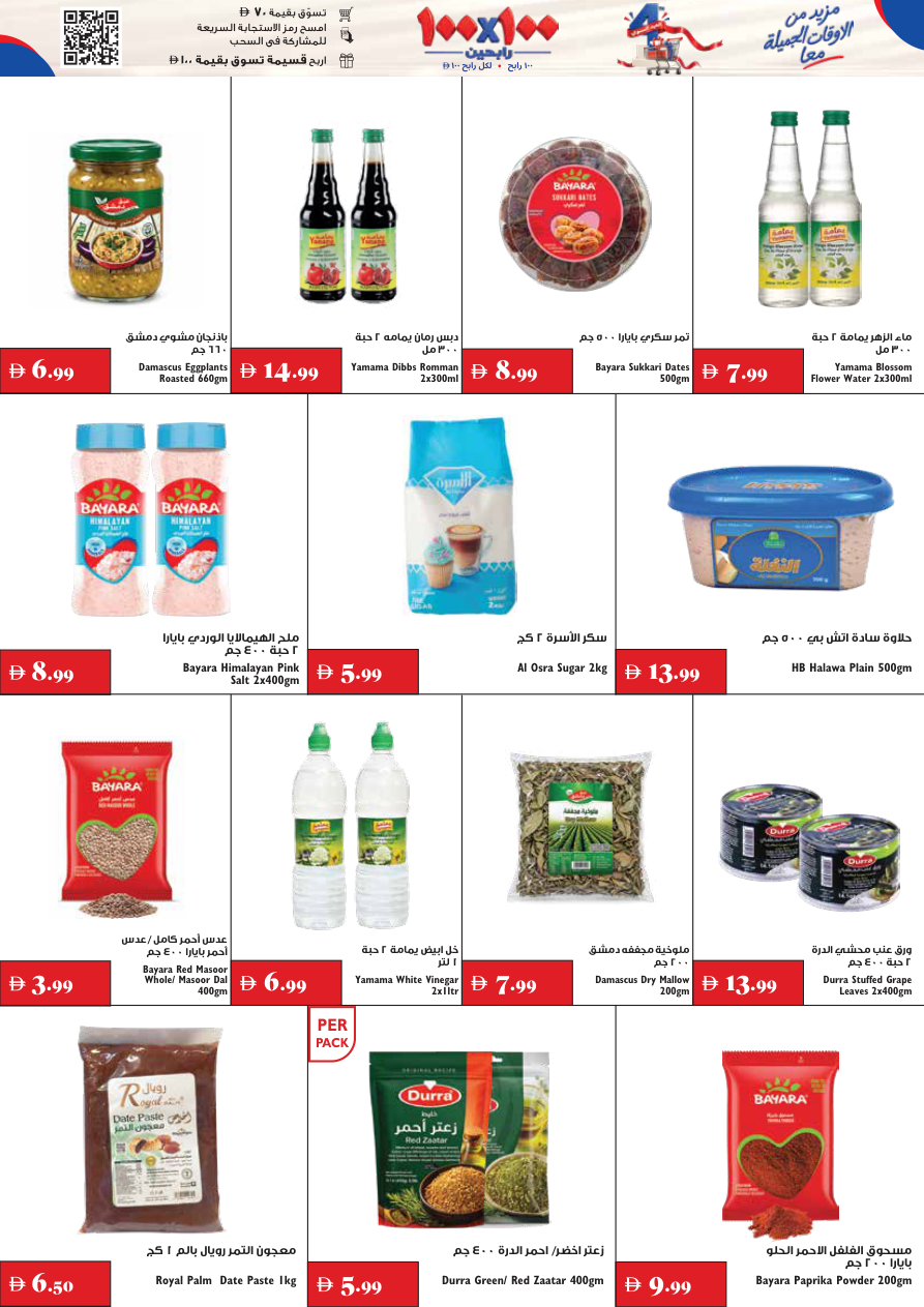 Trolleys Supermarket Page 6