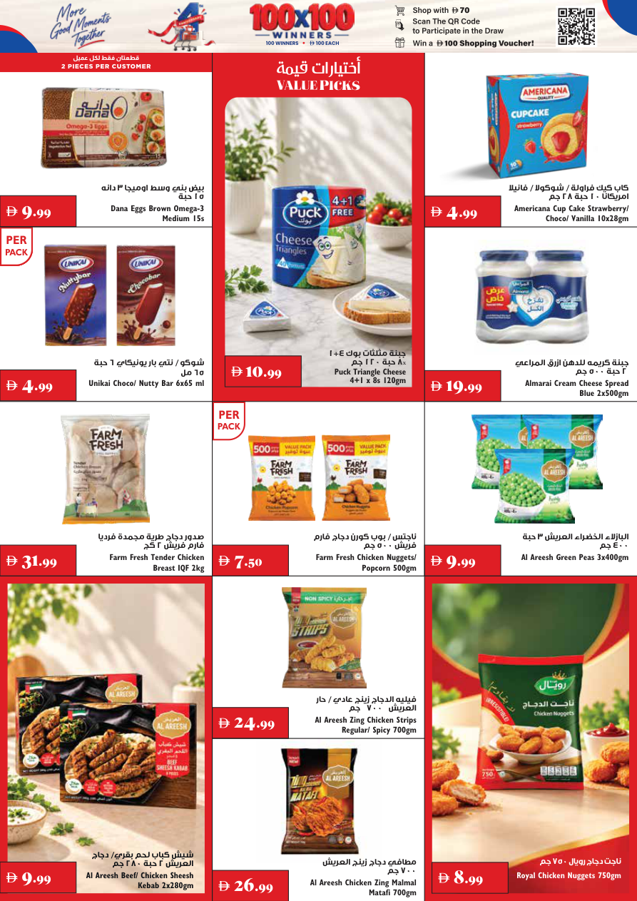 Trolleys Supermarket Page 7