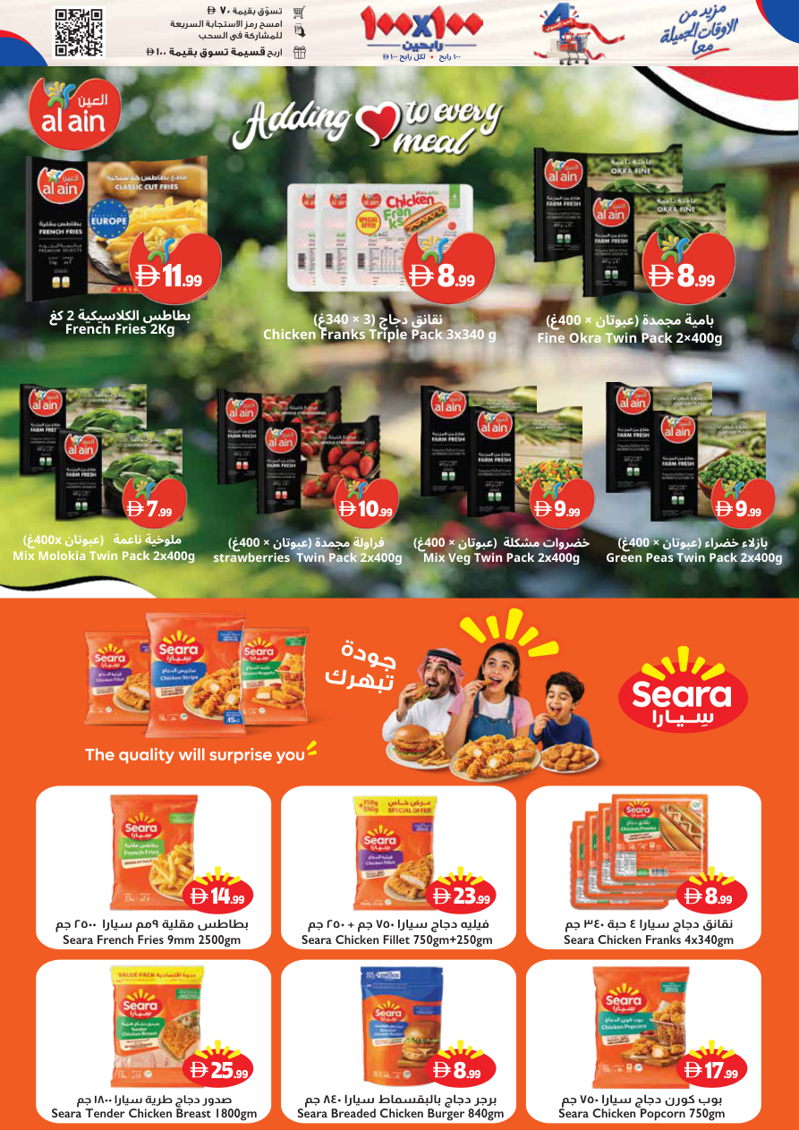 Trolleys Supermarket Page 8