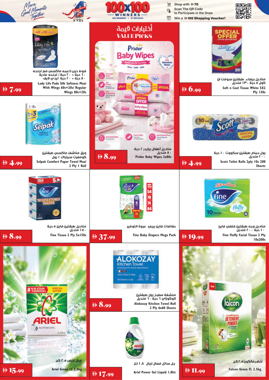 Trolleys Supermarket Page 9