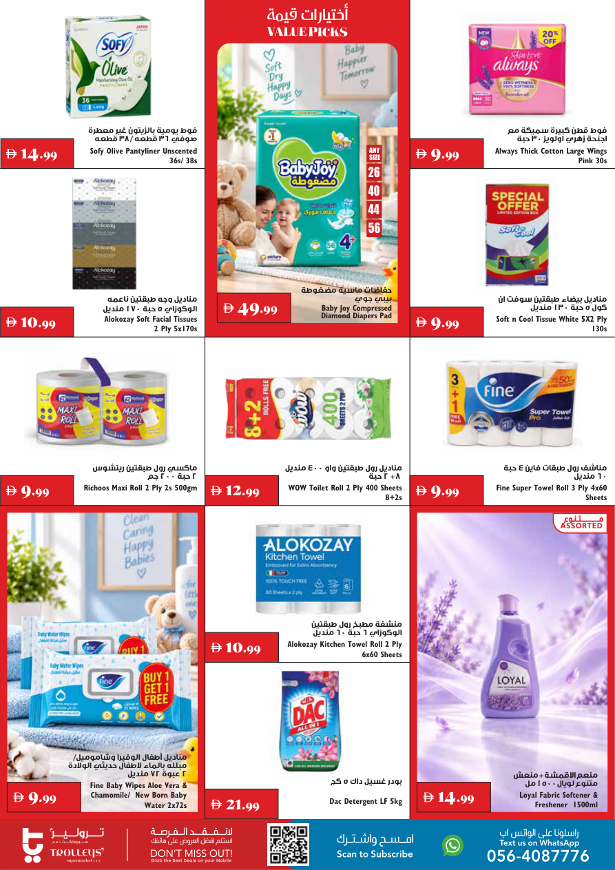 Trolleys Supermarket Page 13