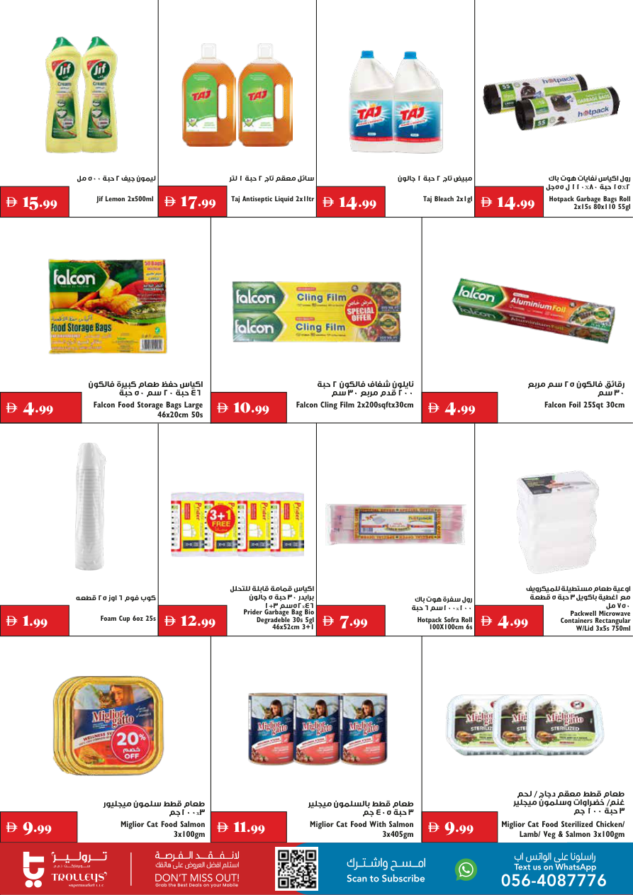 Trolleys Supermarket Page 16