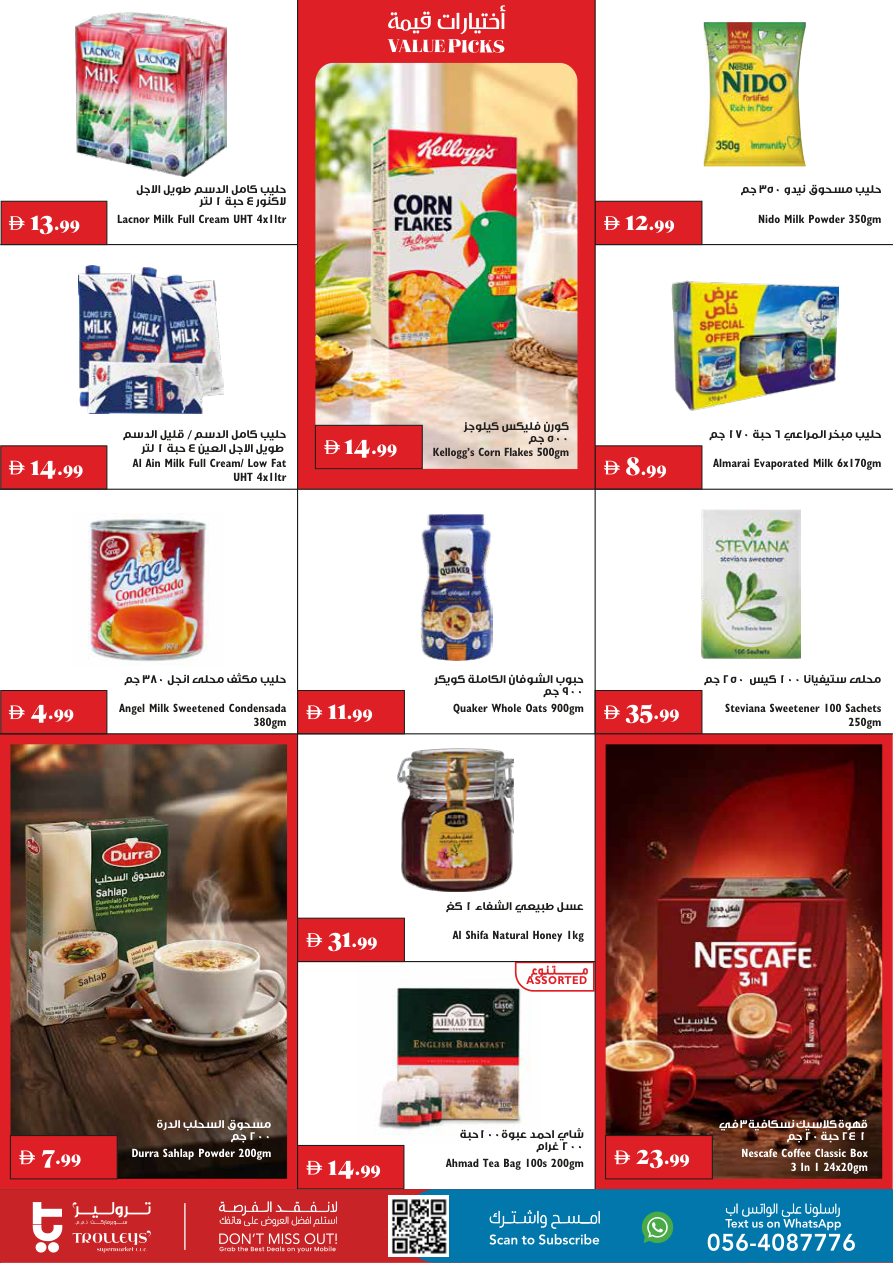 Trolleys Supermarket Page 2